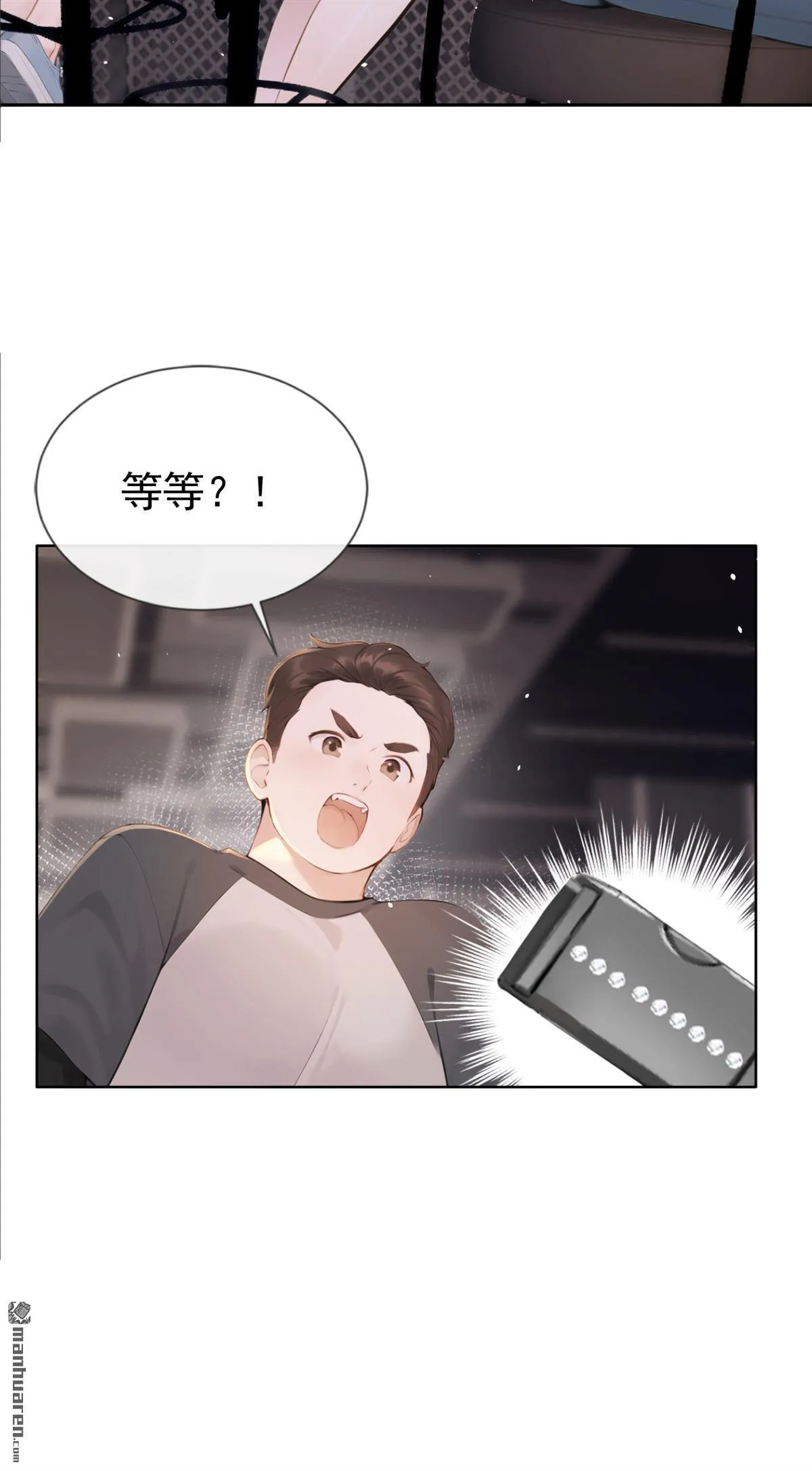 第2回 可以解下你的腰带么 第44页