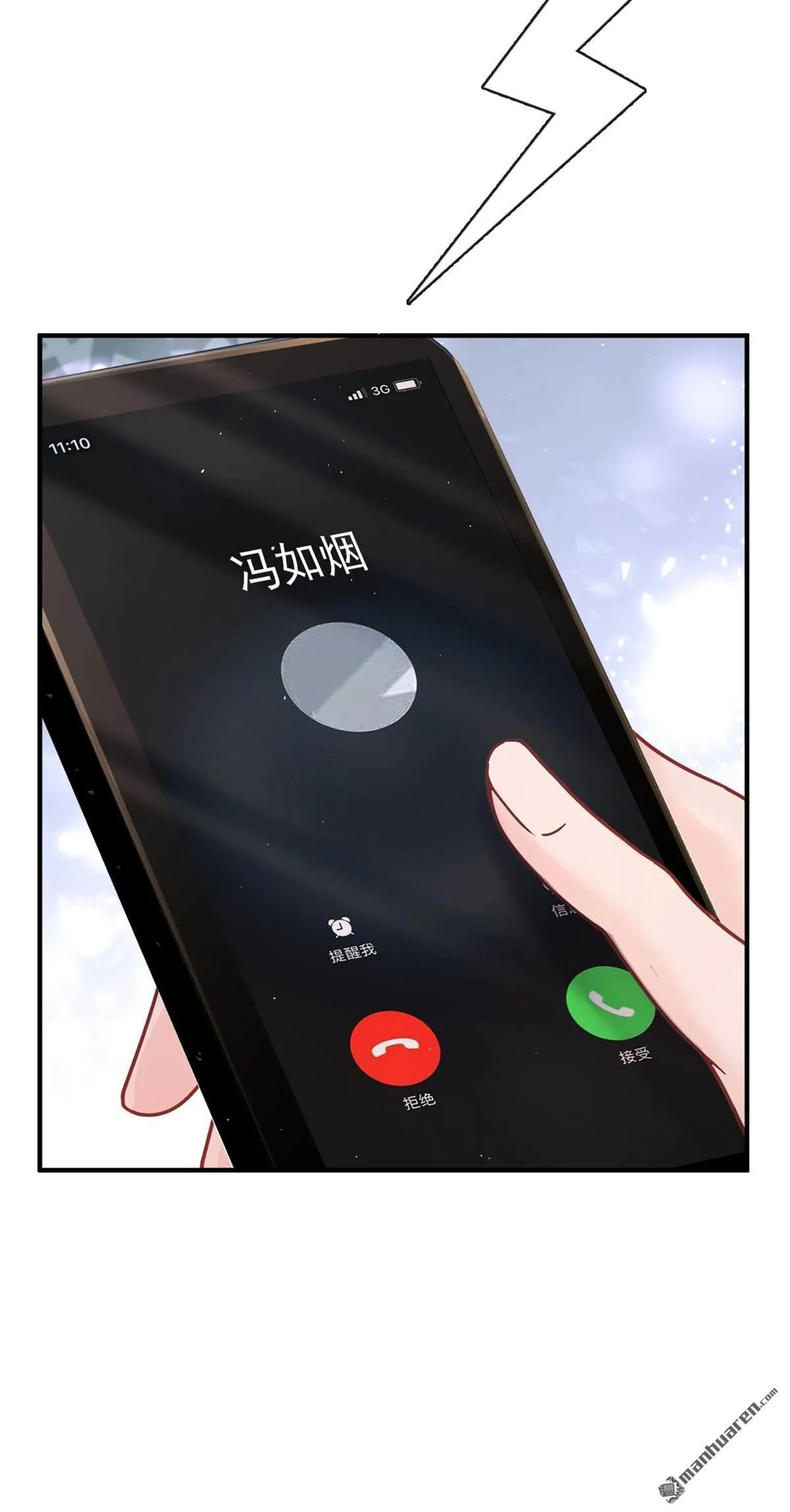 第3回 自己穿还是我帮你穿 第3页