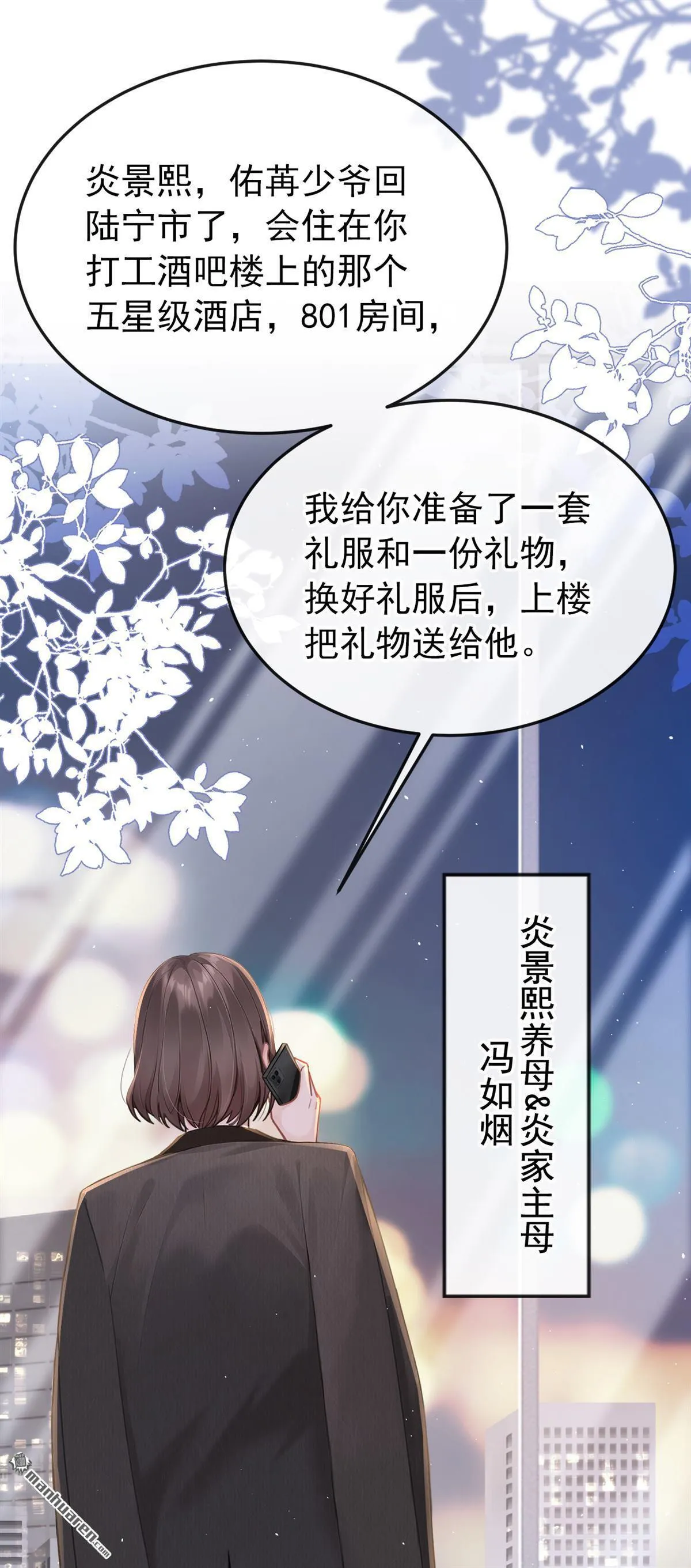 第3回 自己穿还是我帮你穿 第5页