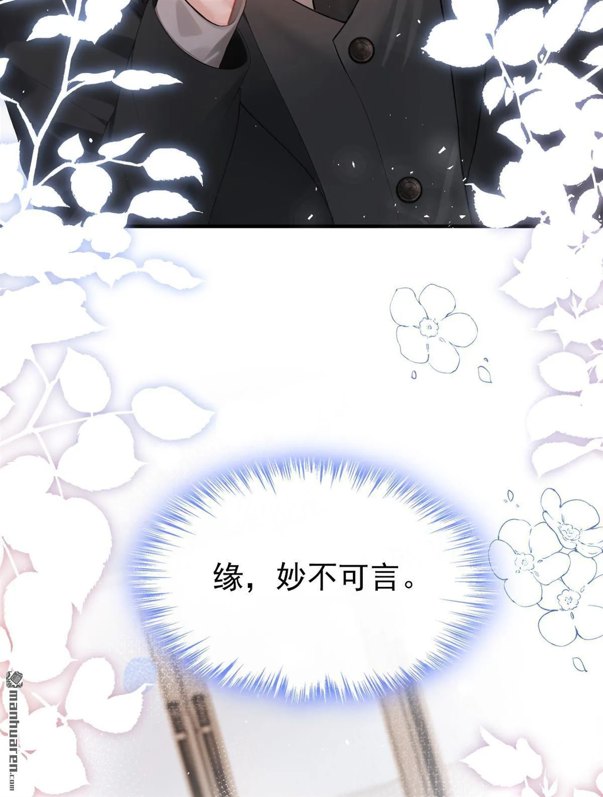 第3回 自己穿还是我帮你穿 第11页