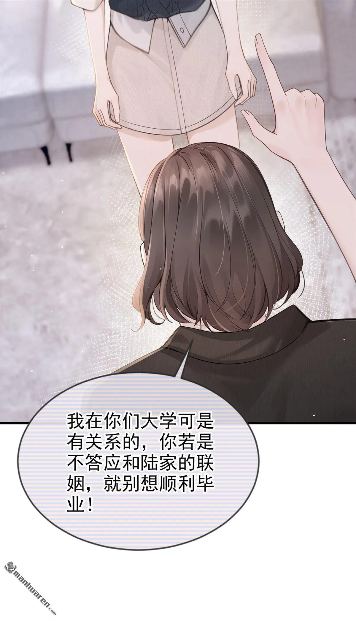 第3回 自己穿还是我帮你穿 第22页