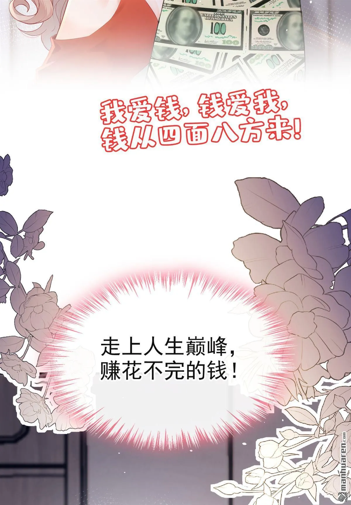 第3回 自己穿还是我帮你穿 第24页