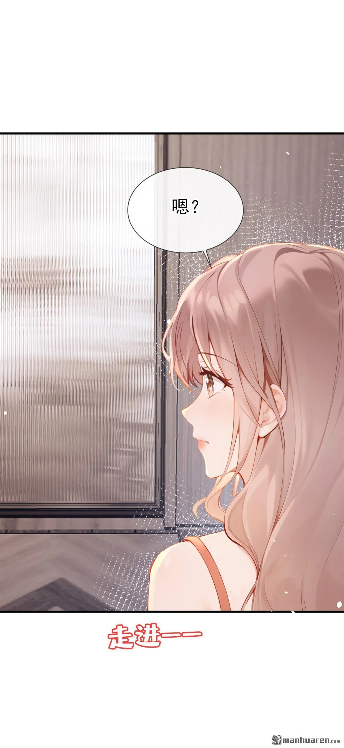 第3回 自己穿还是我帮你穿 第31页
