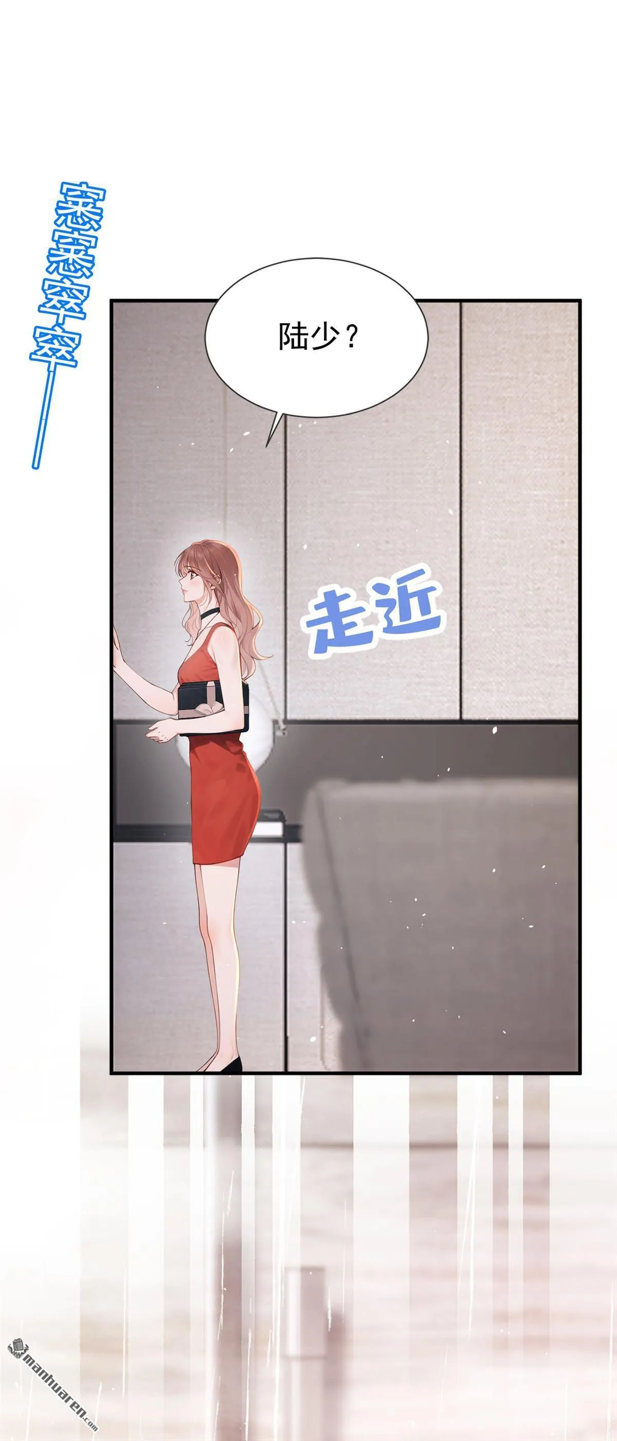 第3回 自己穿还是我帮你穿 第33页
