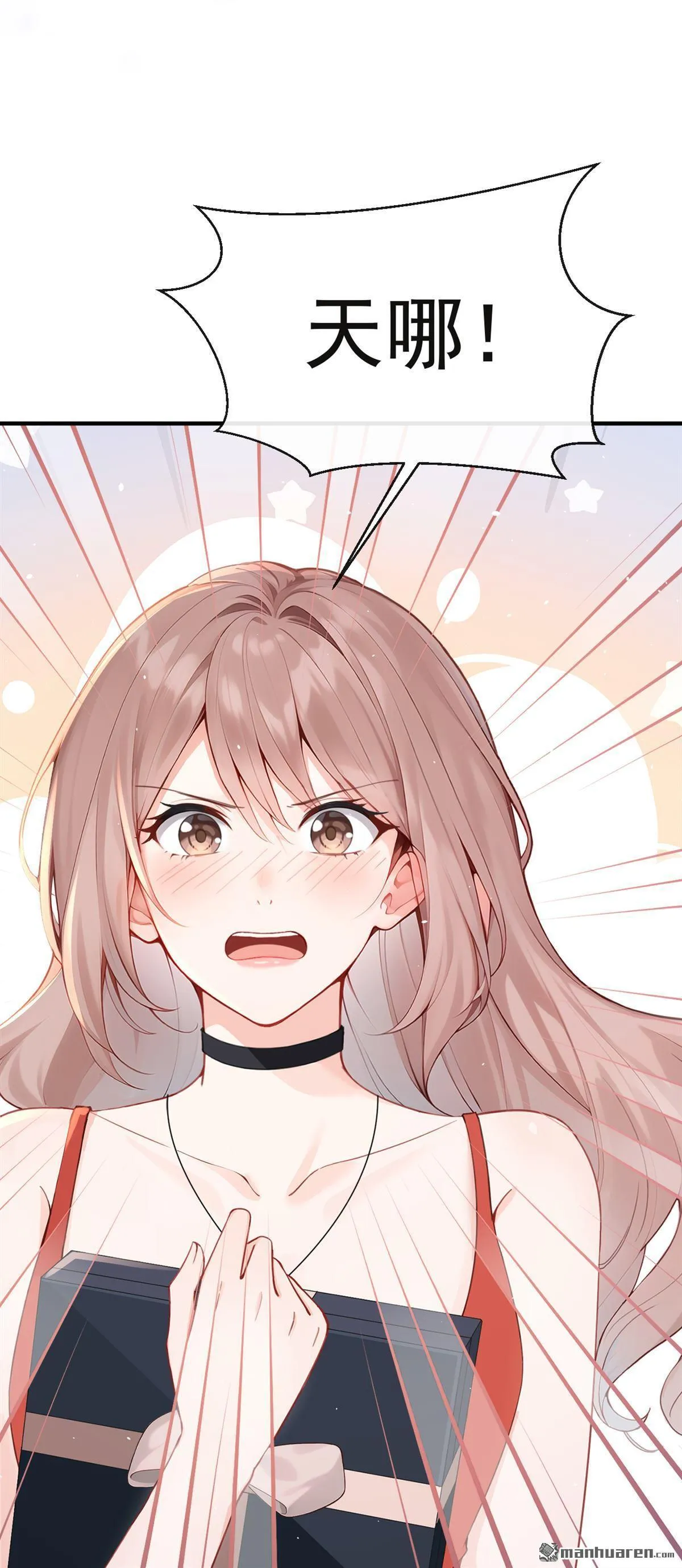 第3回 自己穿还是我帮你穿 第36页