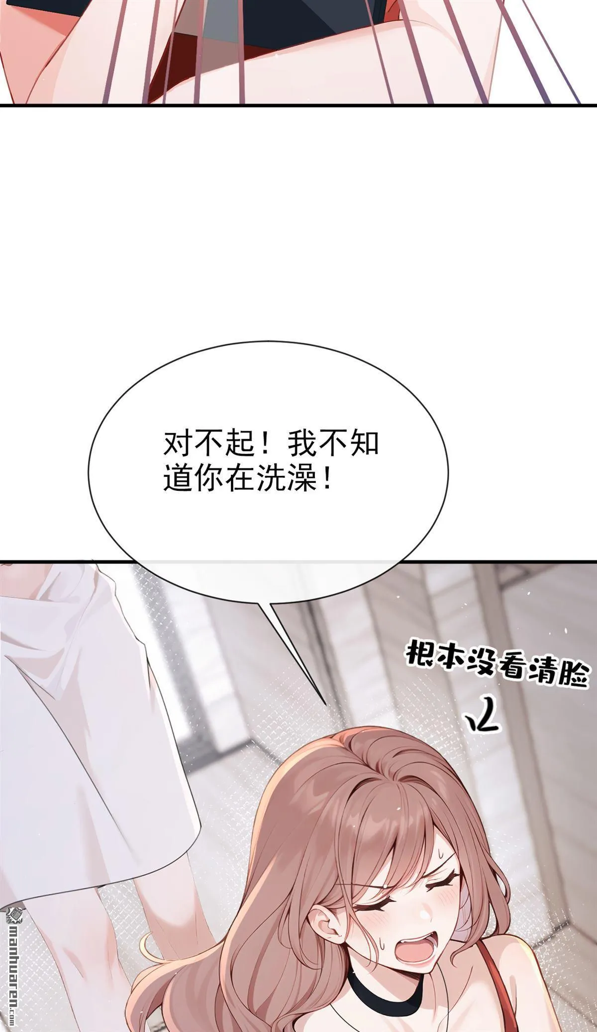 第3回 自己穿还是我帮你穿 第37页