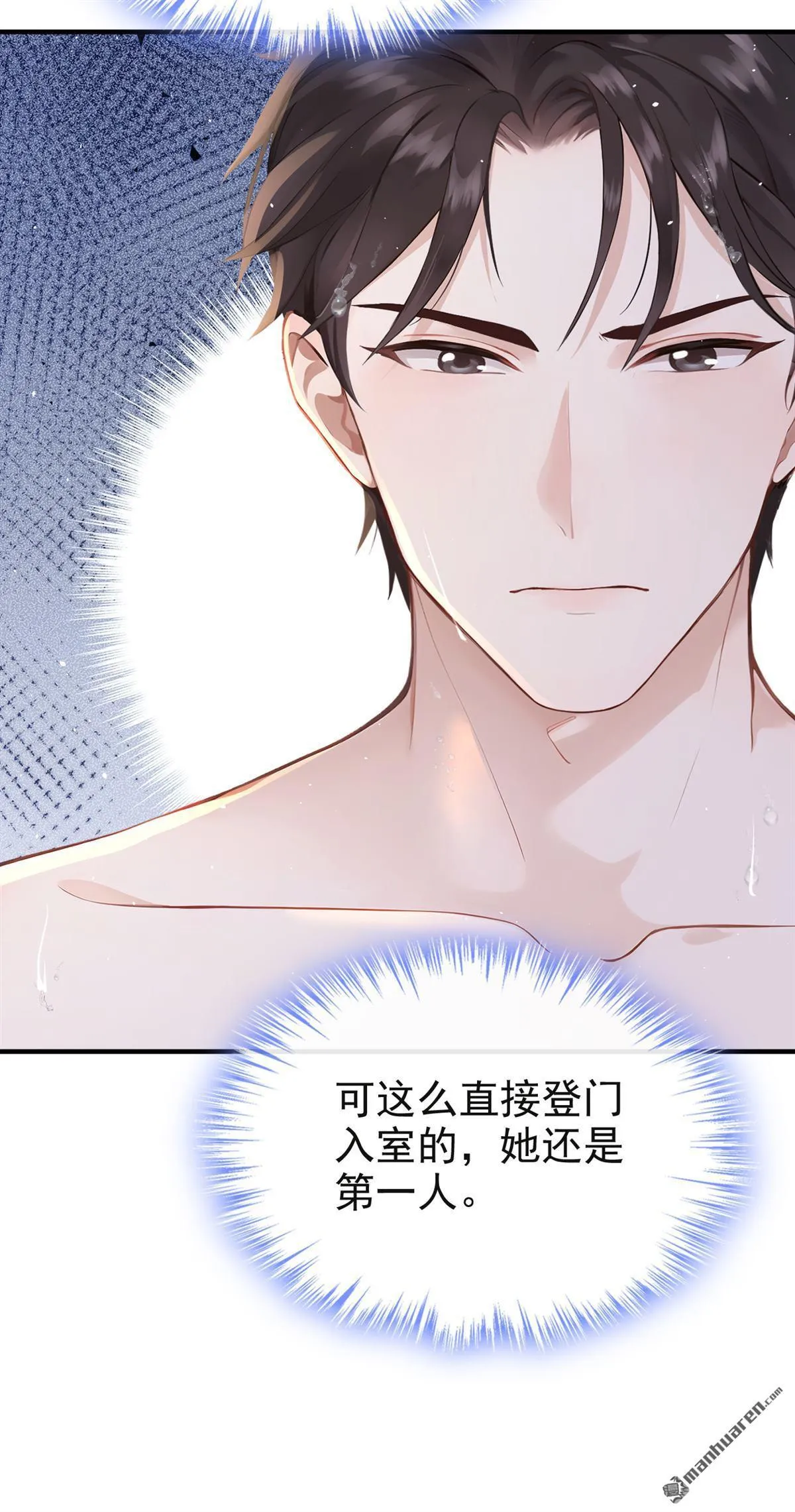 第3回 自己穿还是我帮你穿 第43页