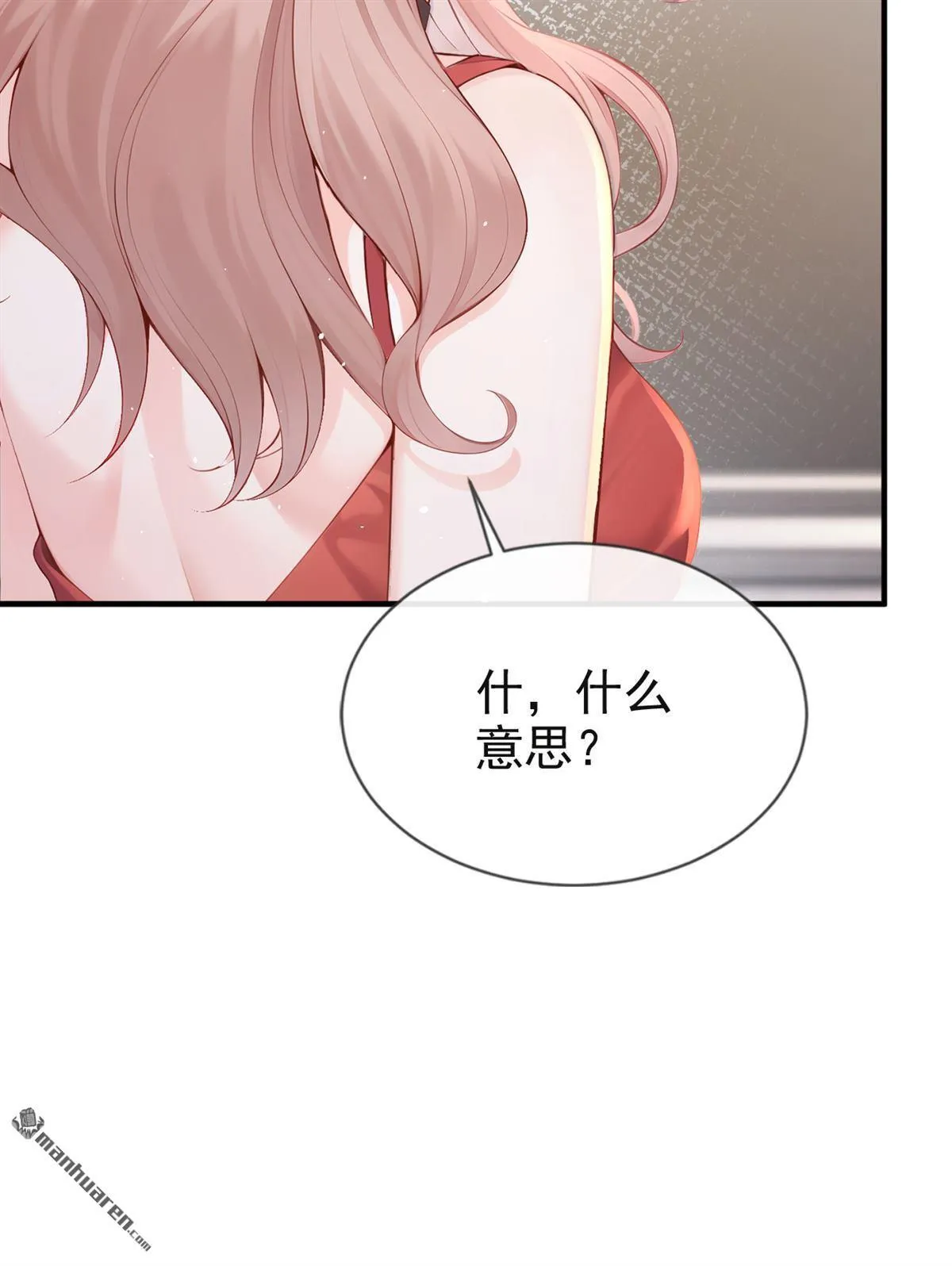 第3回 自己穿还是我帮你穿 第46页
