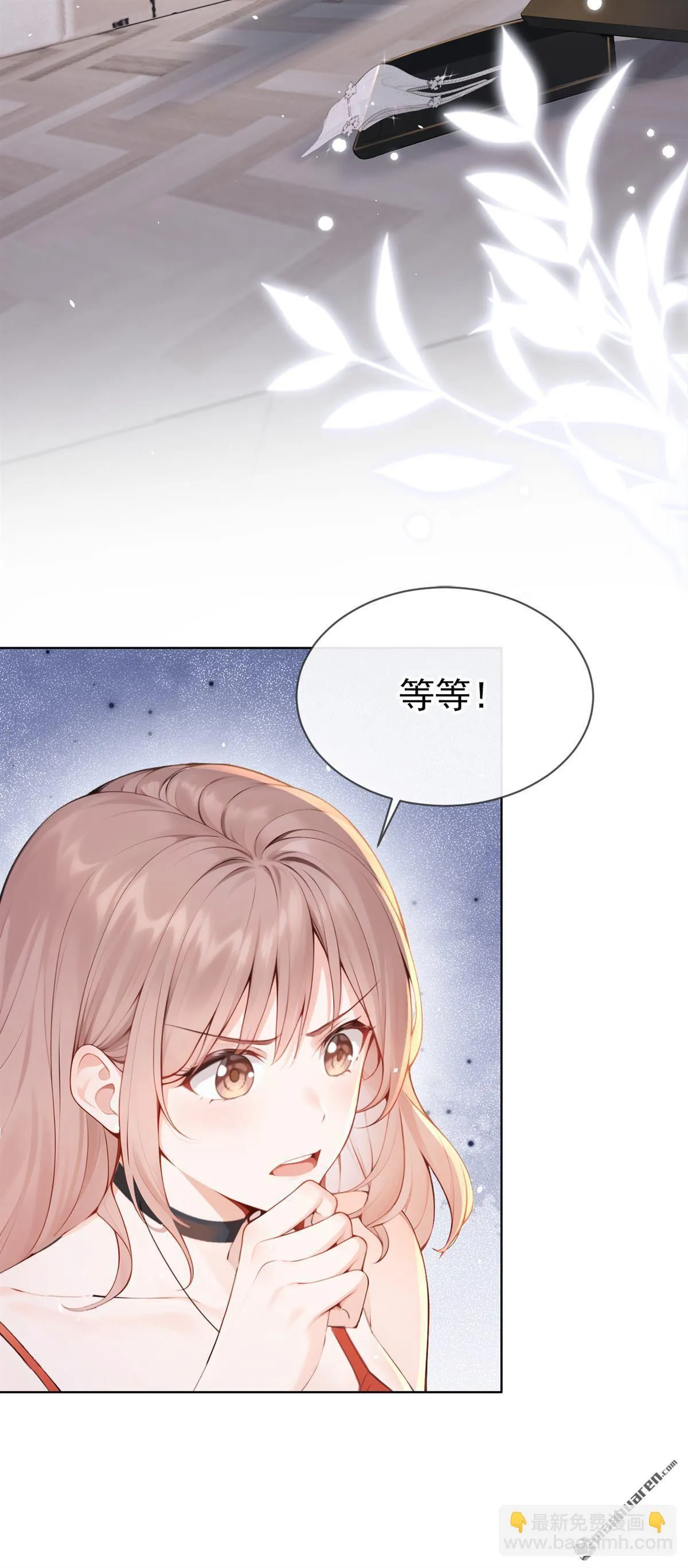 第4回 要不，你自己弄？ 第4页
