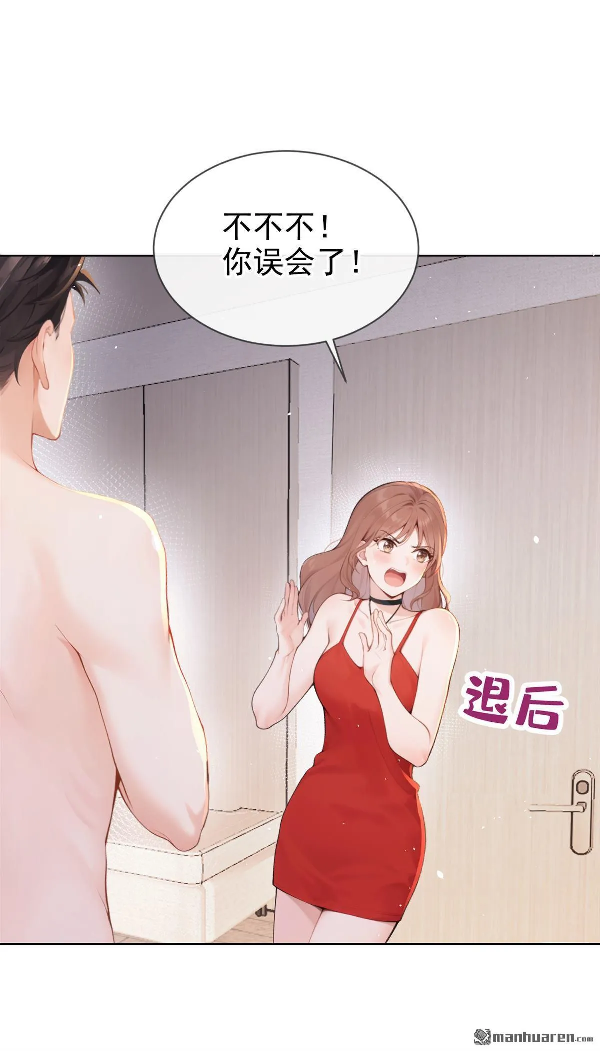 第4回 要不，你自己弄？ 第10页