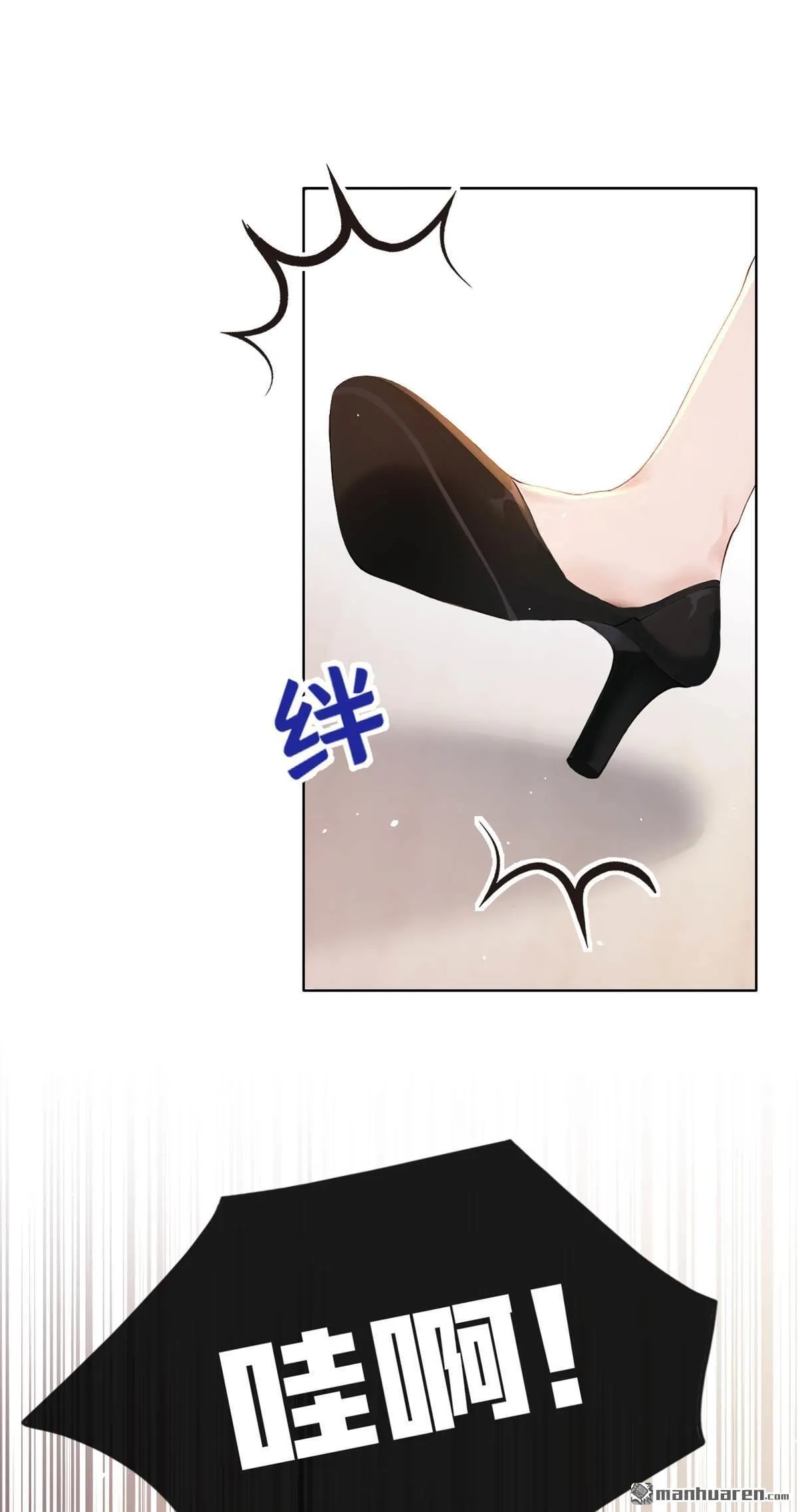 第4回 要不，你自己弄？ 第11页