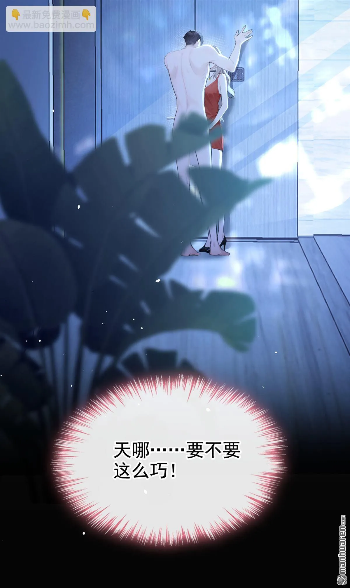 第4回 要不，你自己弄？ 第19页