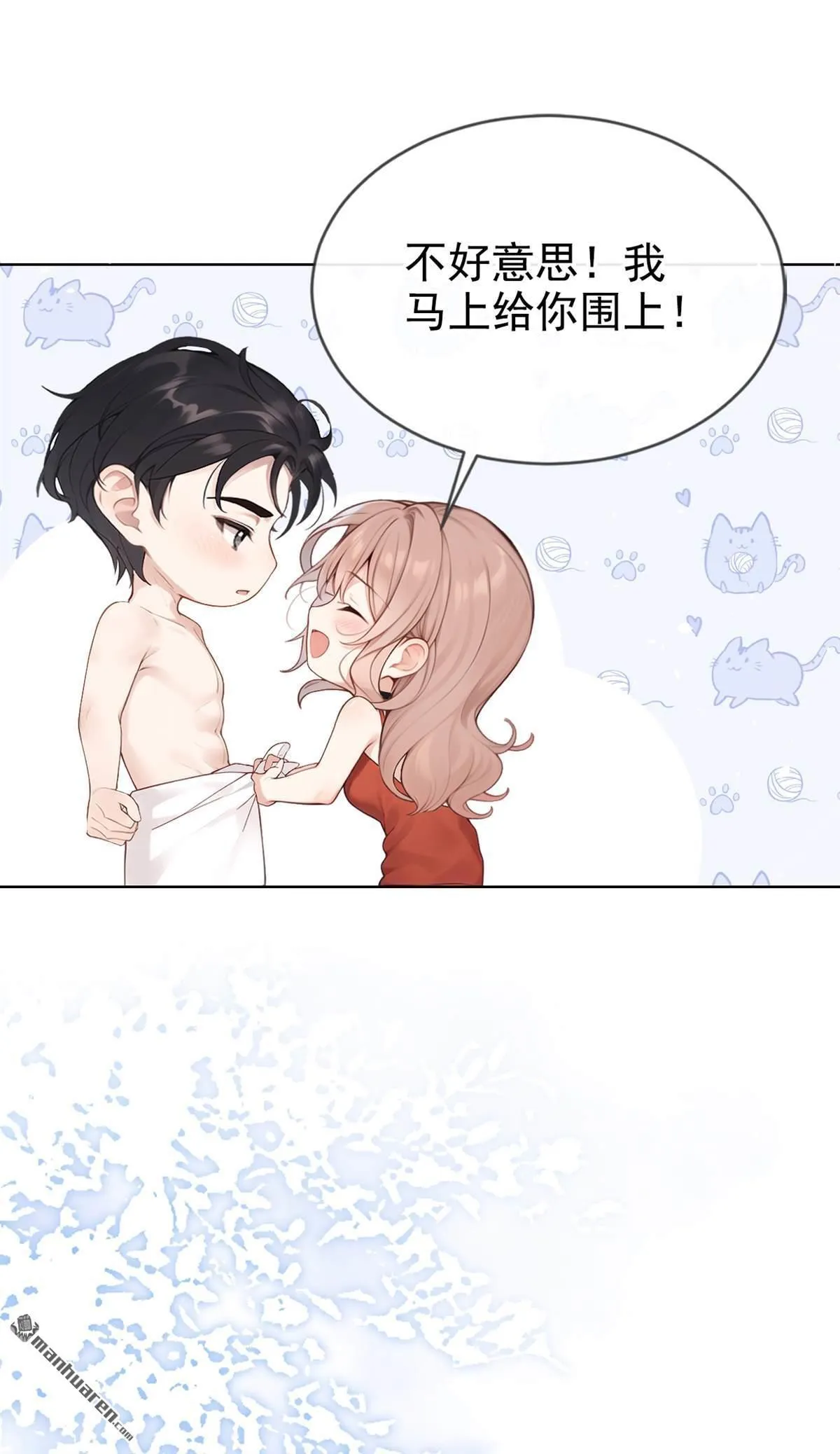 第4回 要不，你自己弄？ 第26页