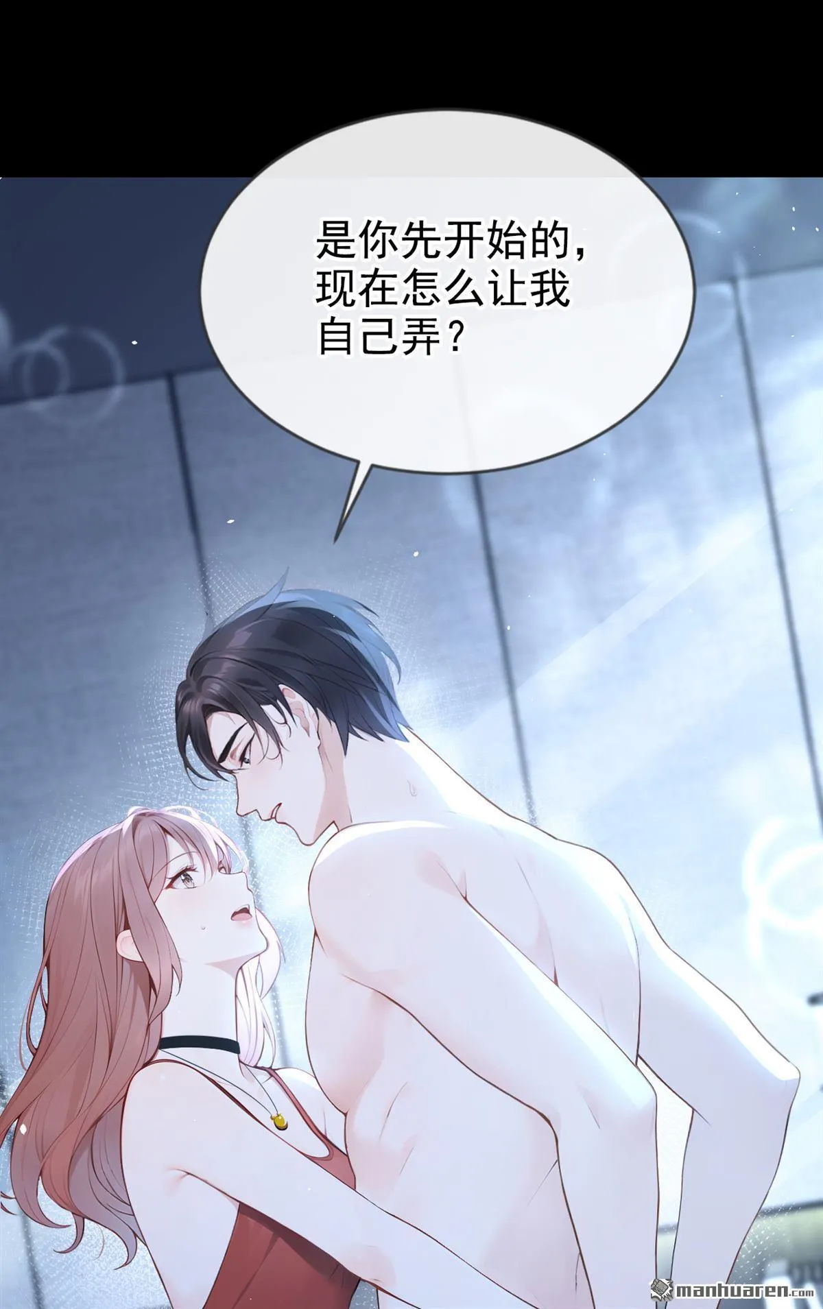 第4回 要不，你自己弄？ 第30页