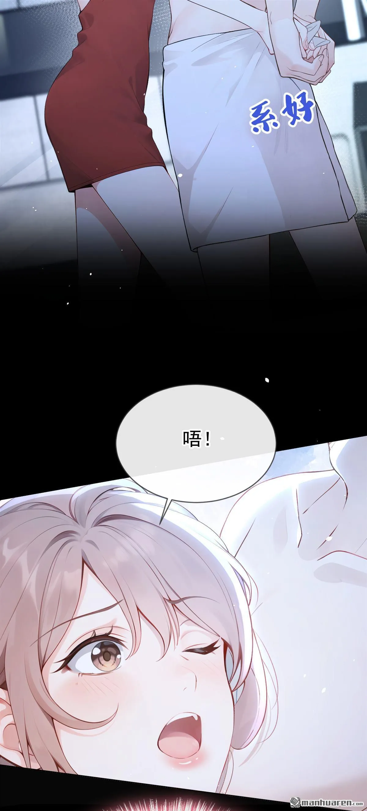 第4回 要不，你自己弄？ 第31页