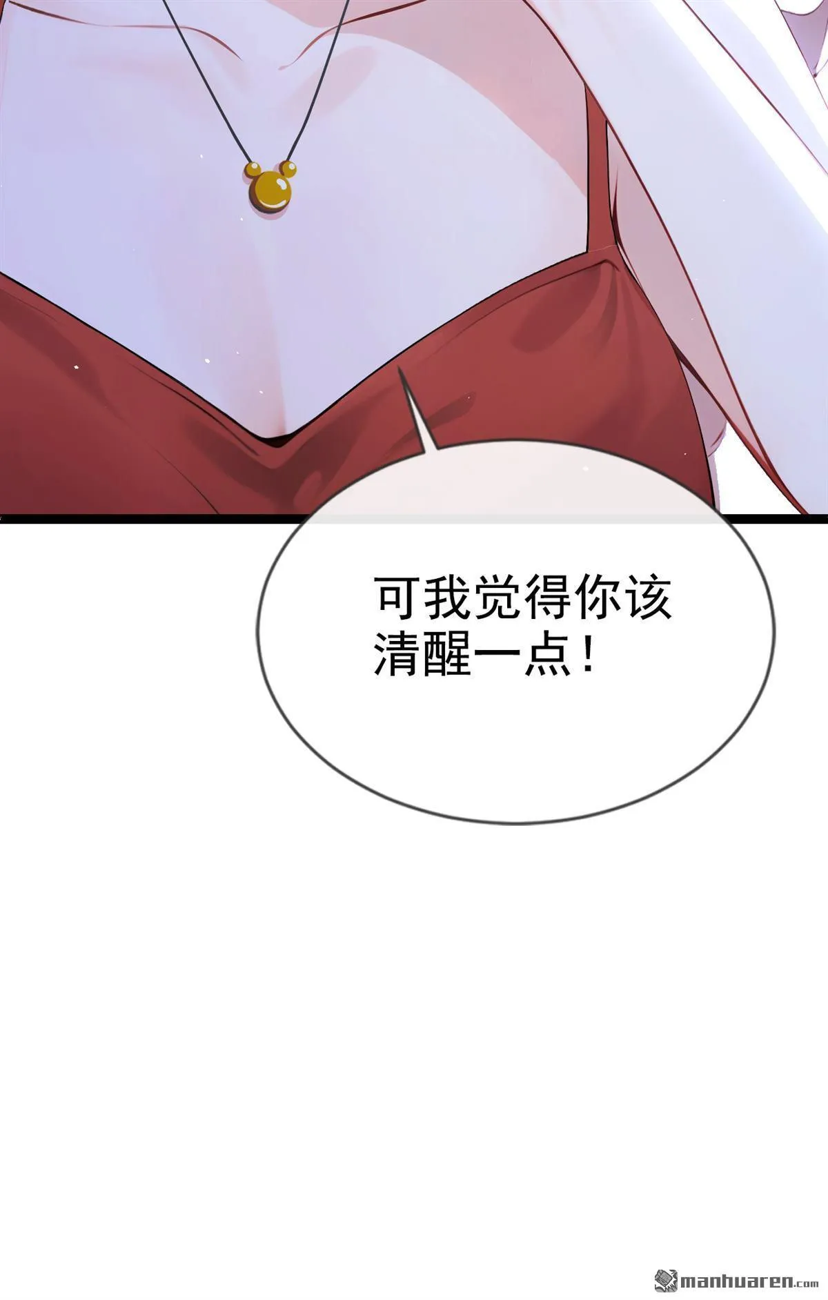 第4回 要不，你自己弄？ 第40页