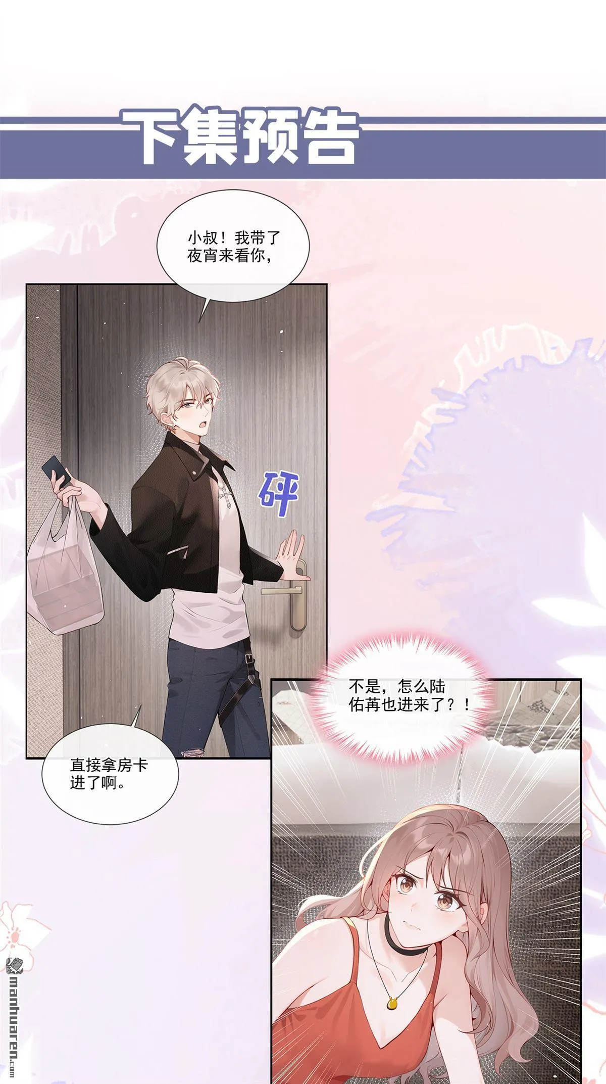 第4回 要不，你自己弄？ 第41页