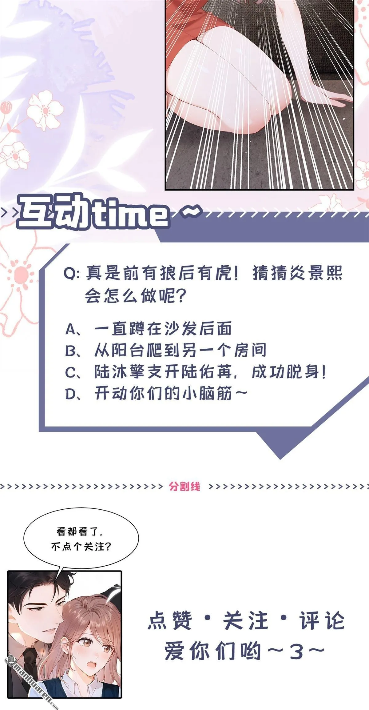 第4回 要不，你自己弄？ 第42页