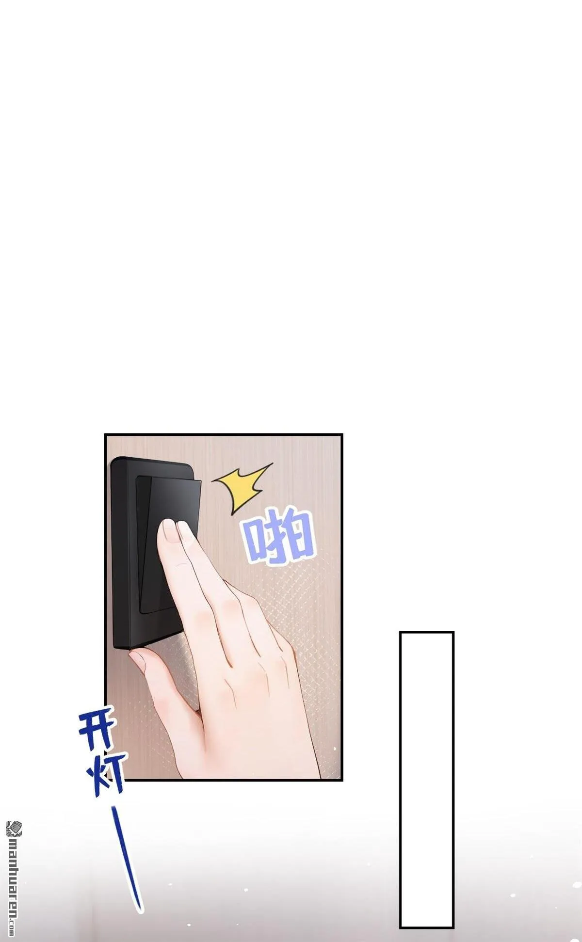 第5回 未婚夫也来了？！ 第2页