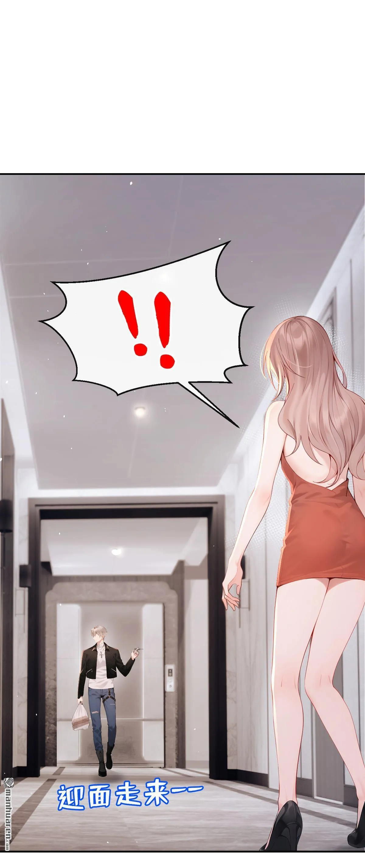 第5回 未婚夫也来了？！ 第10页