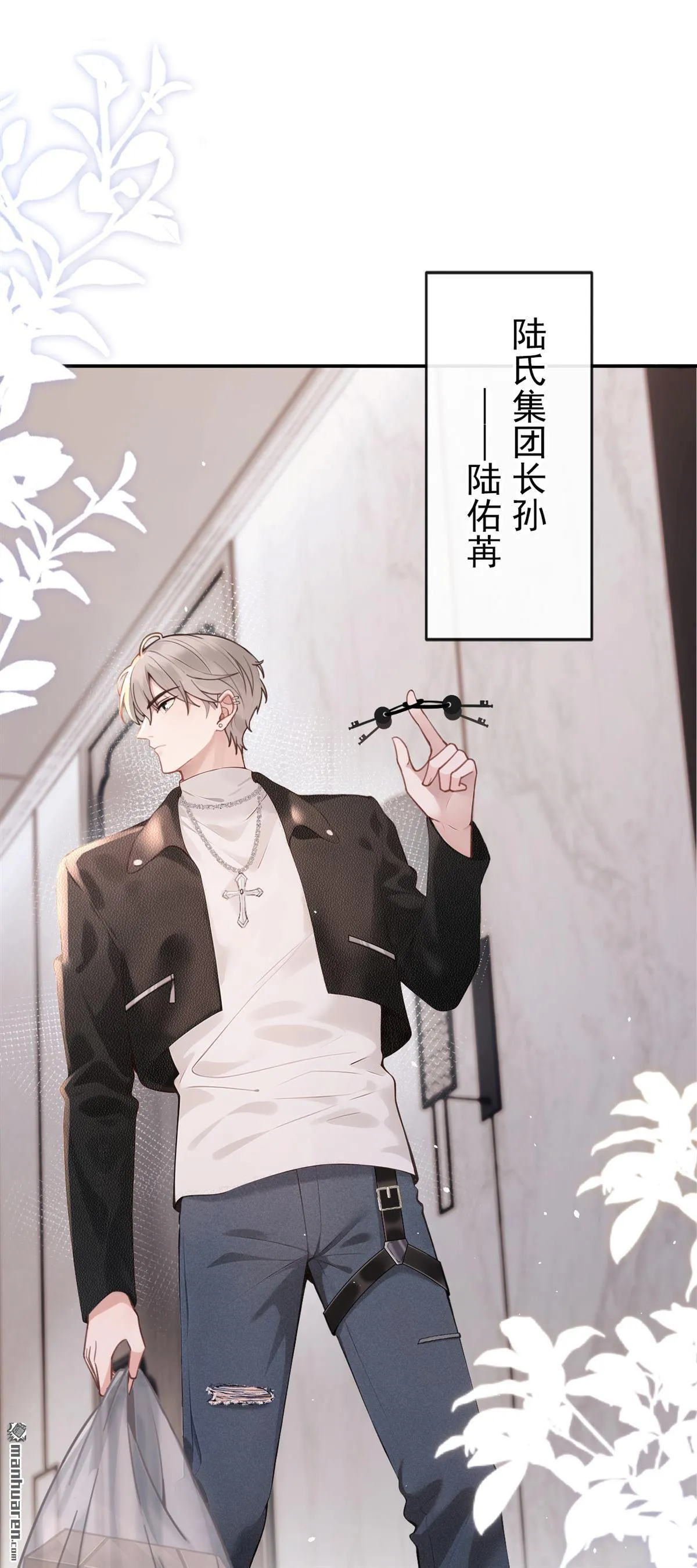第5回 未婚夫也来了？！ 第11页