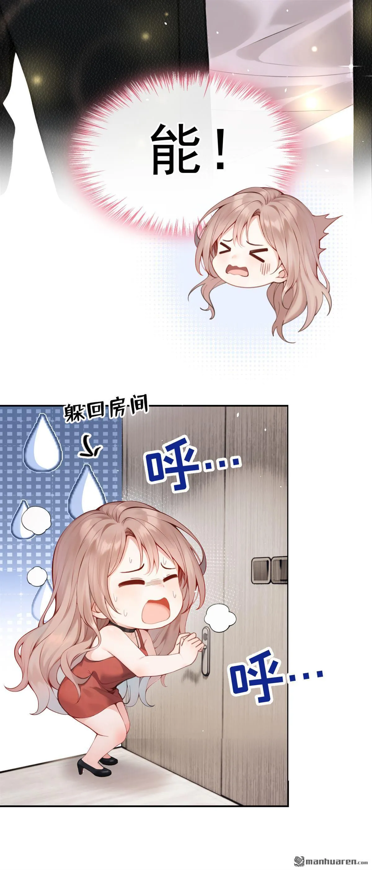 第5回 未婚夫也来了？！ 第13页