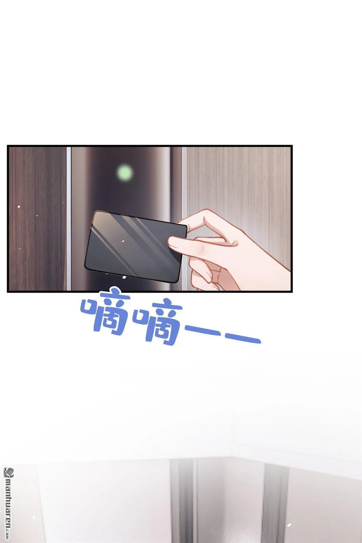 第5回 未婚夫也来了？！ 第16页
