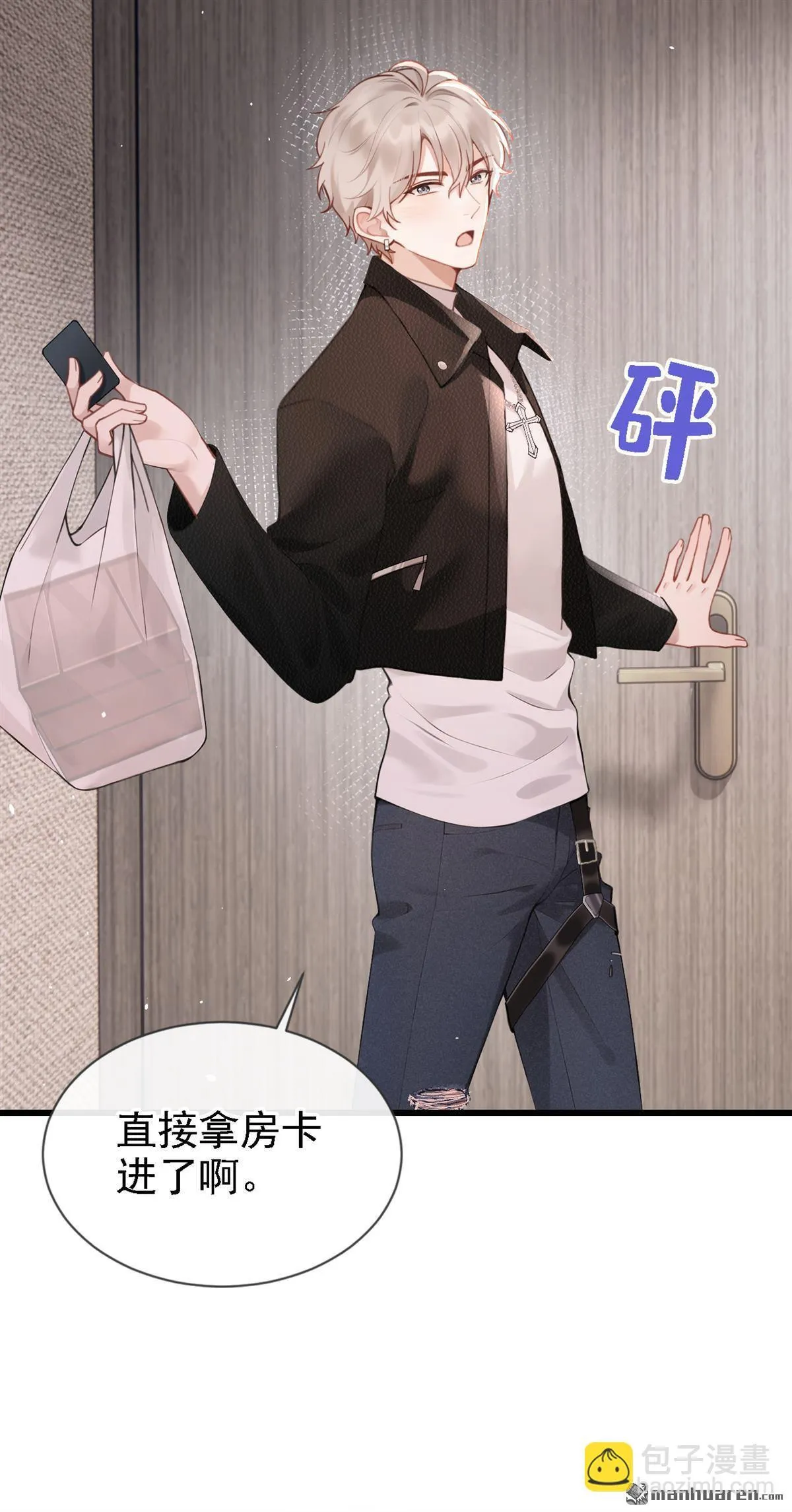 第5回 未婚夫也来了？！ 第19页