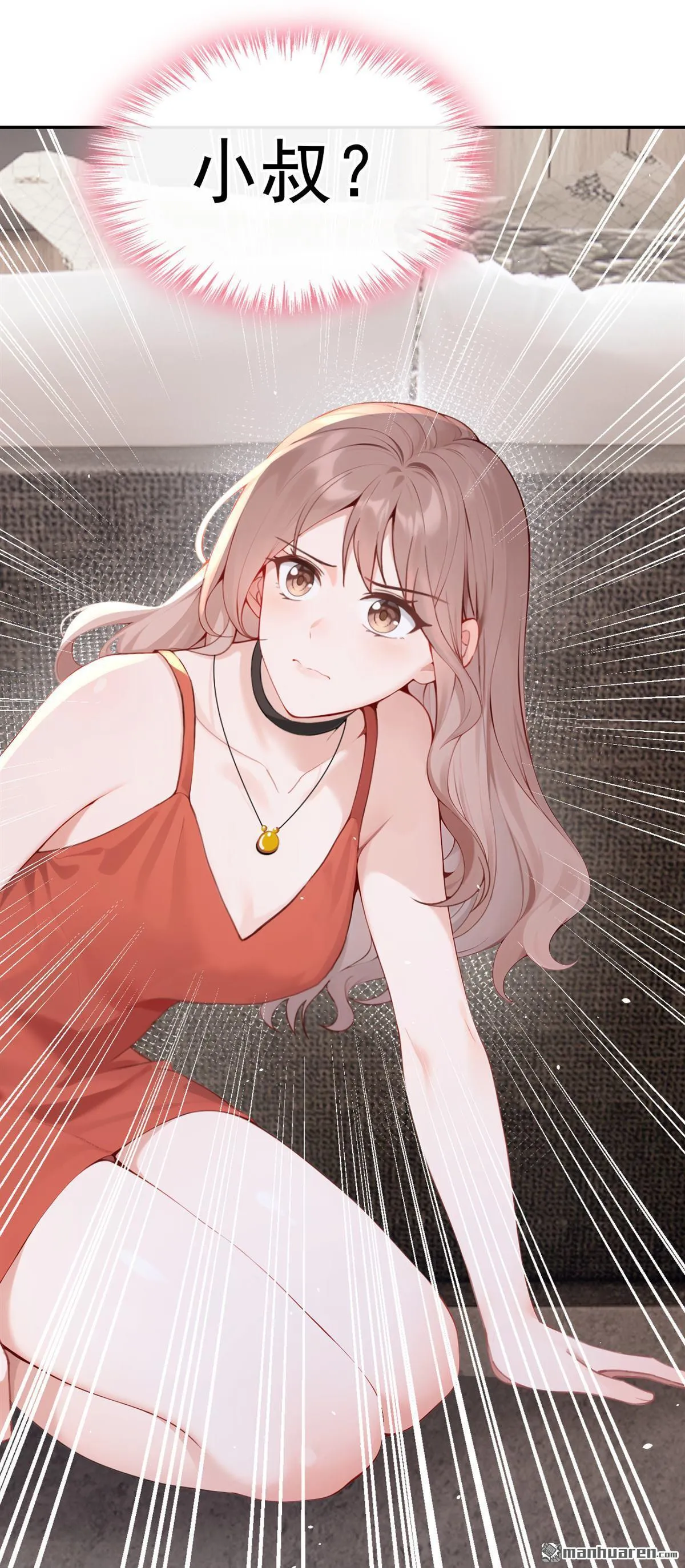 第5回 未婚夫也来了？！ 第20页