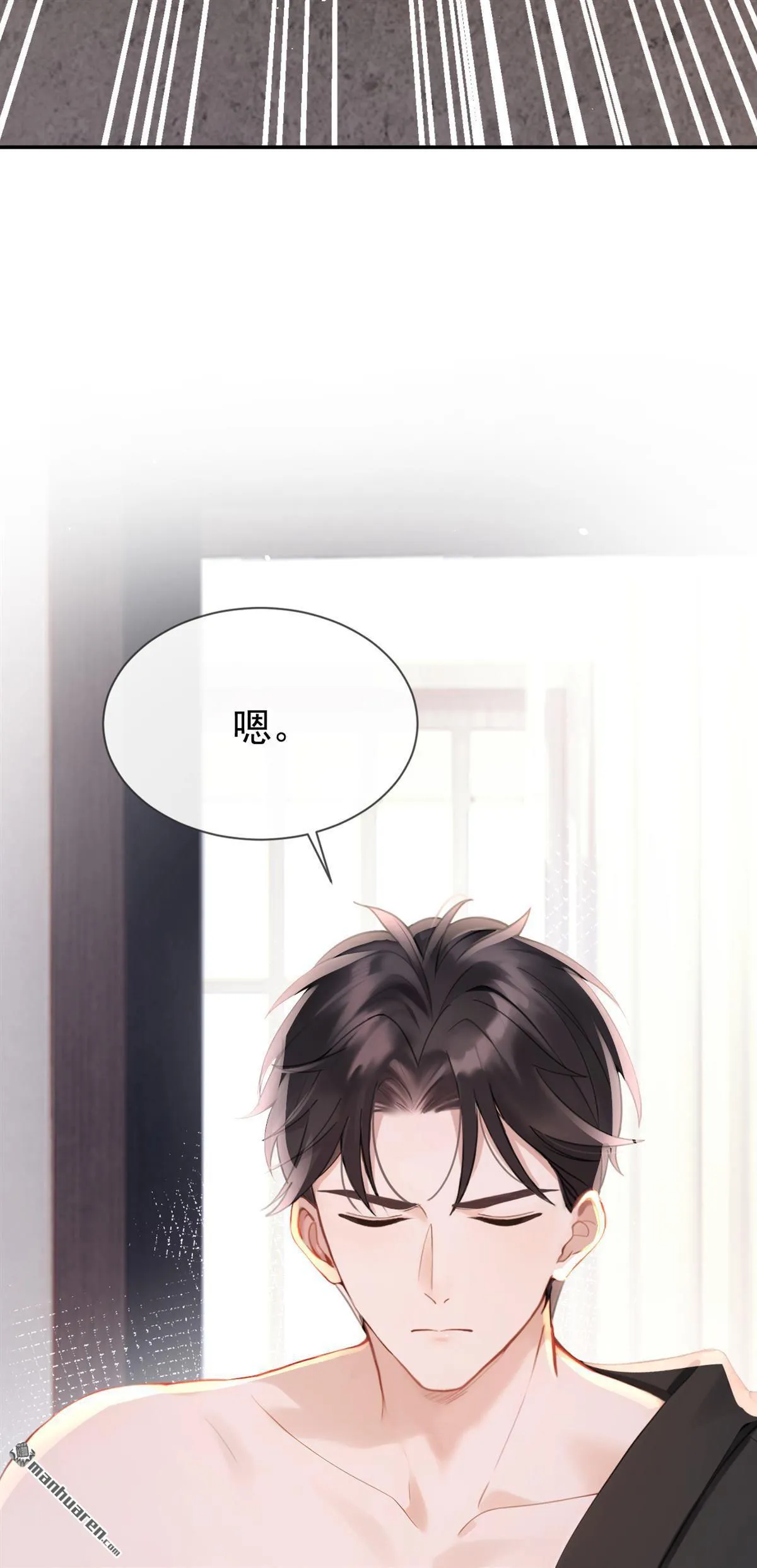 第5回 未婚夫也来了？！ 第21页