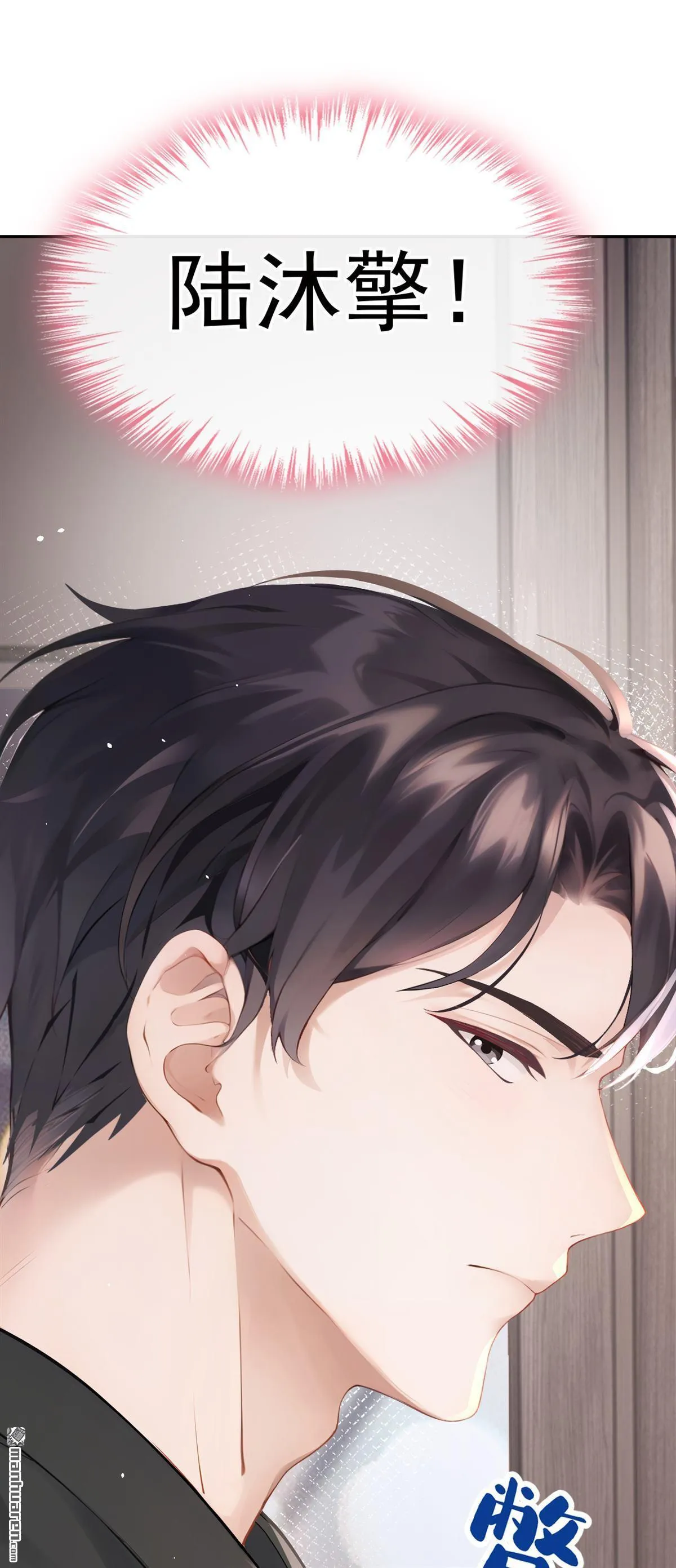 第5回 未婚夫也来了？！ 第25页