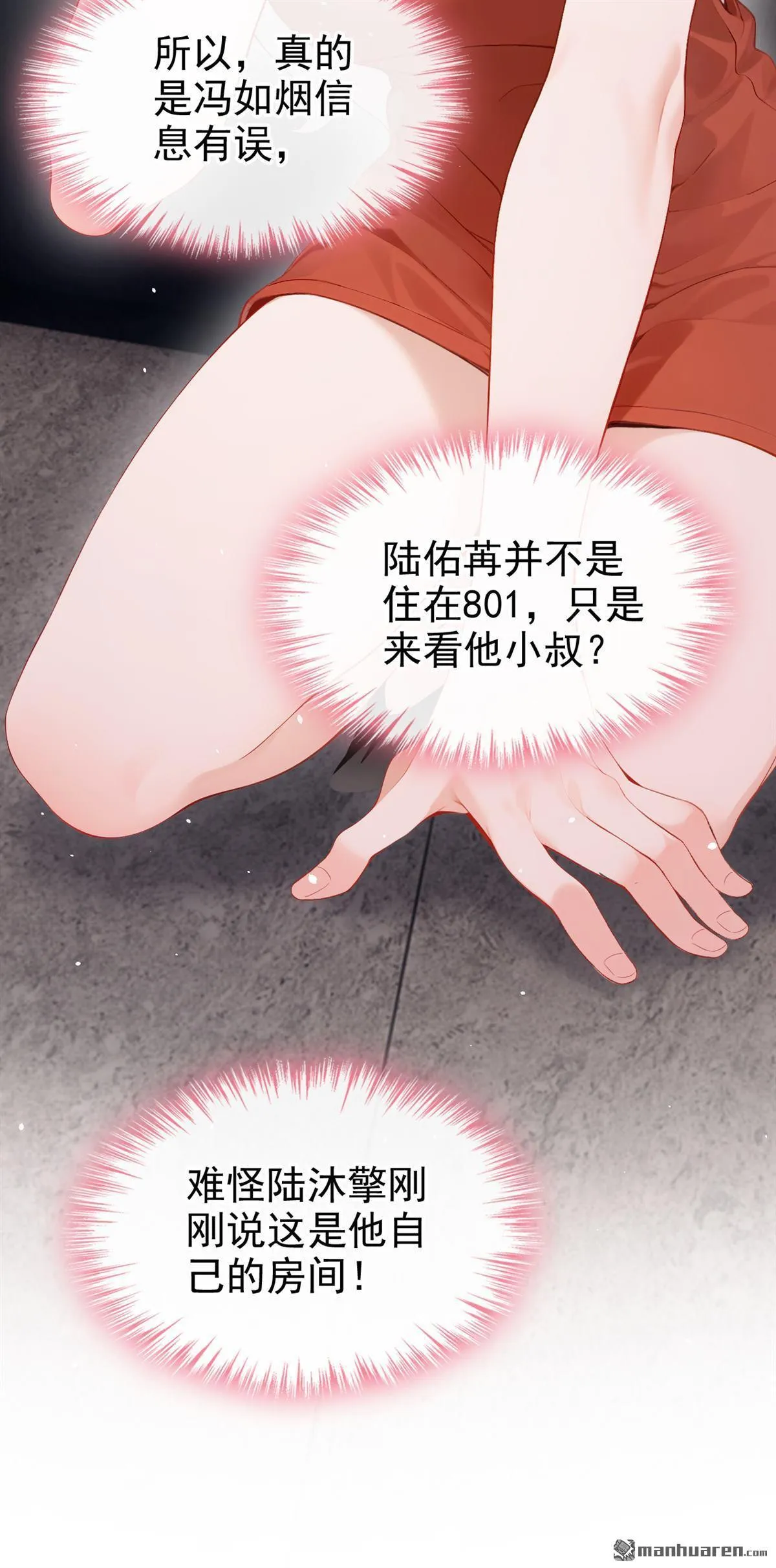 第5回 未婚夫也来了？！ 第27页