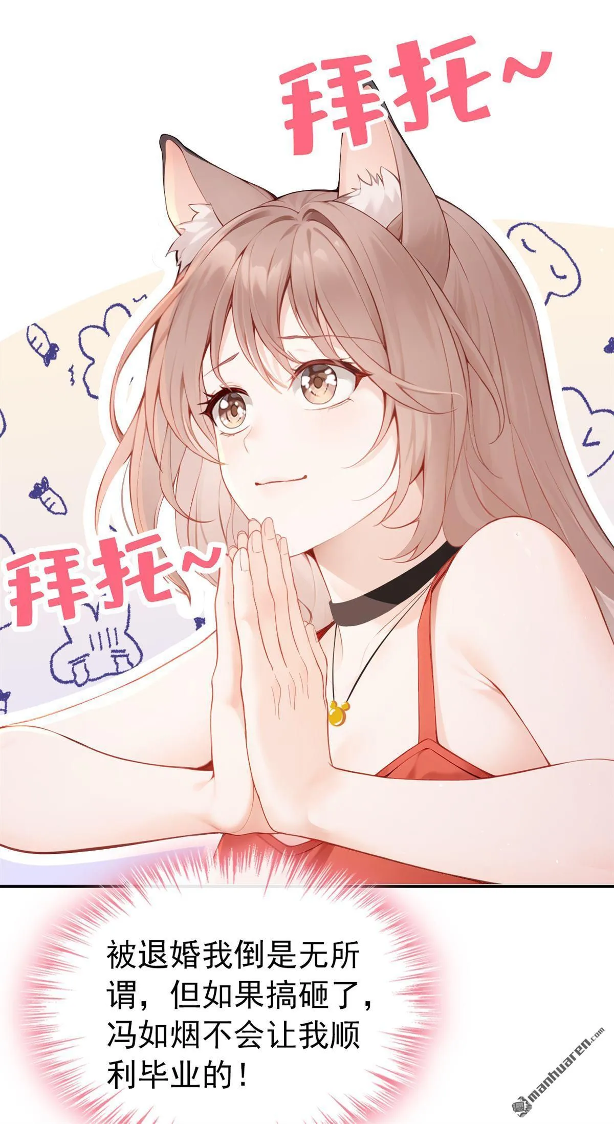 第5回 未婚夫也来了？！ 第30页