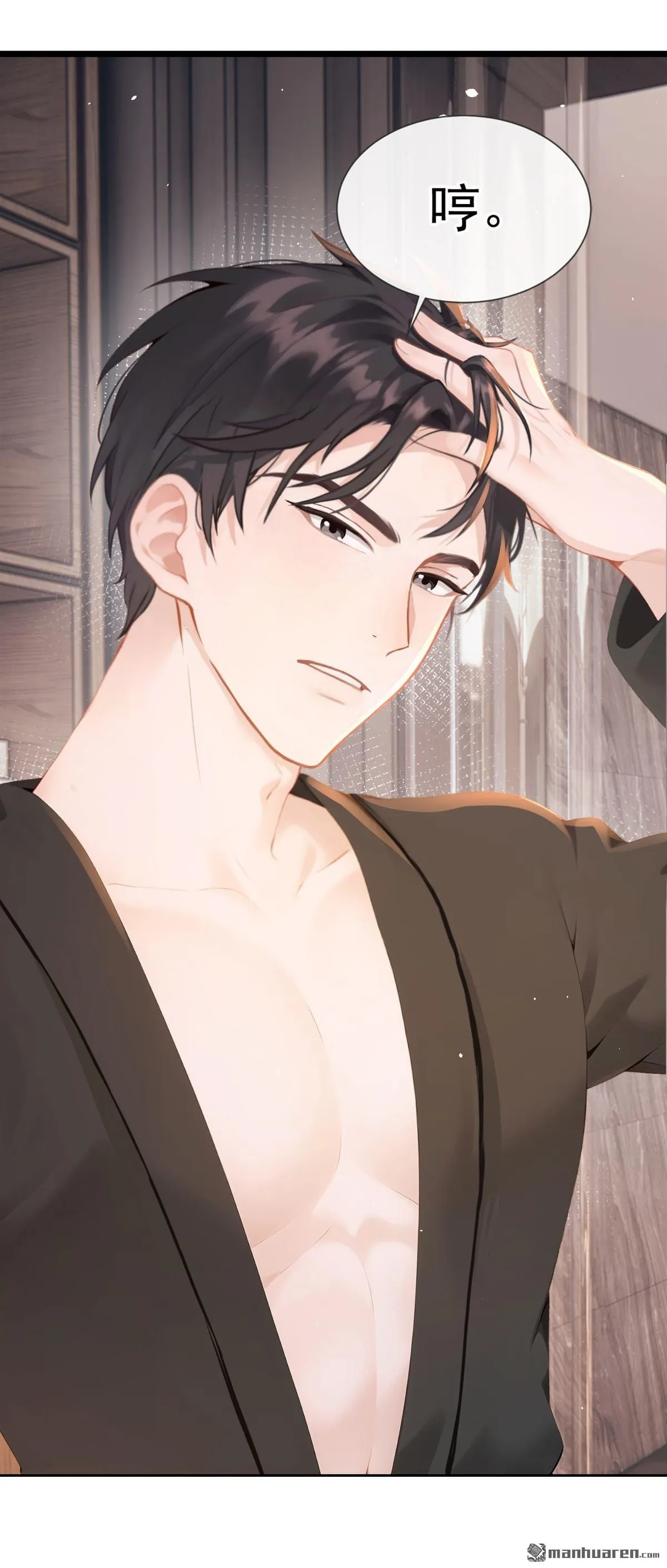第5回 未婚夫也来了？！ 第32页