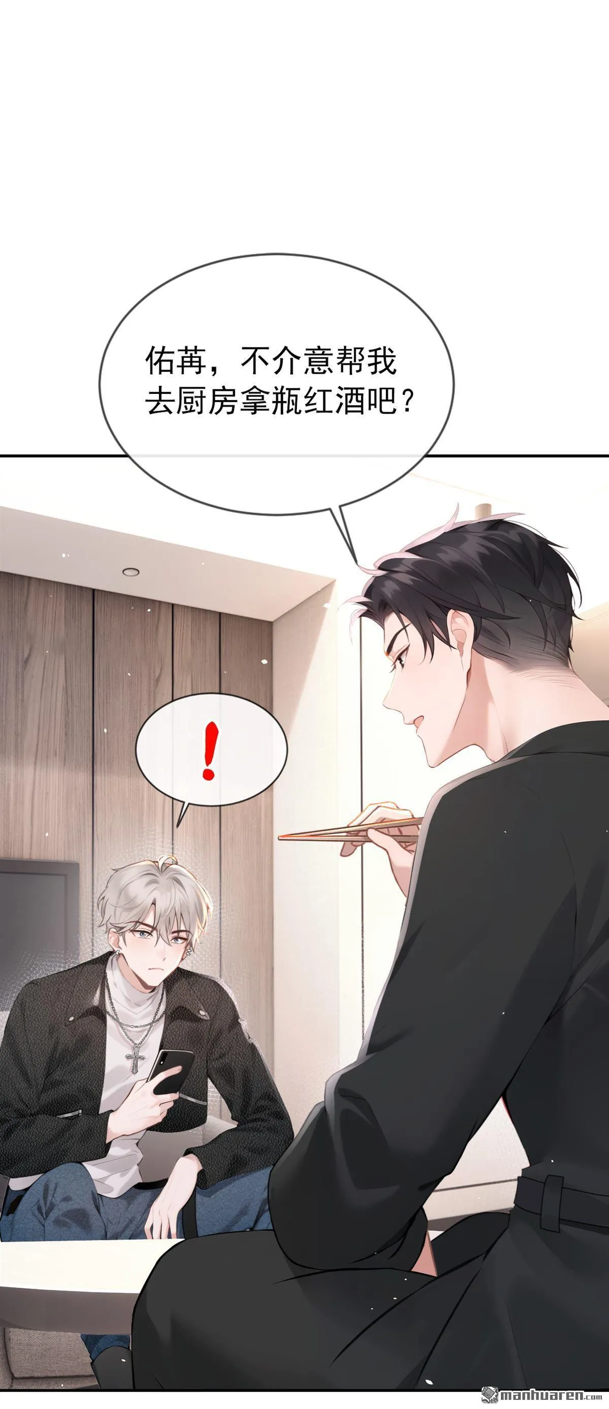 第5回 未婚夫也来了？！ 第40页