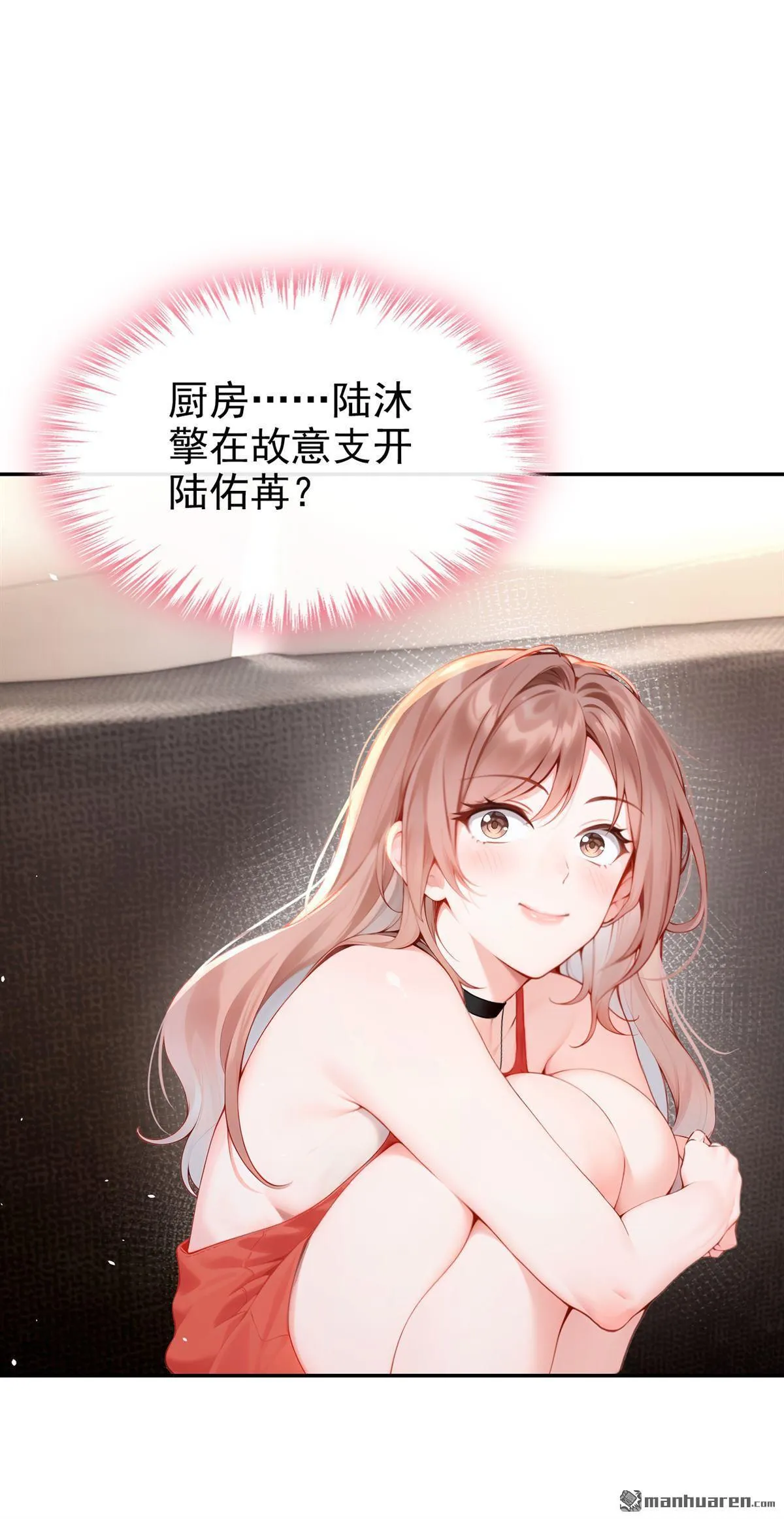 第5回 未婚夫也来了？！ 第41页