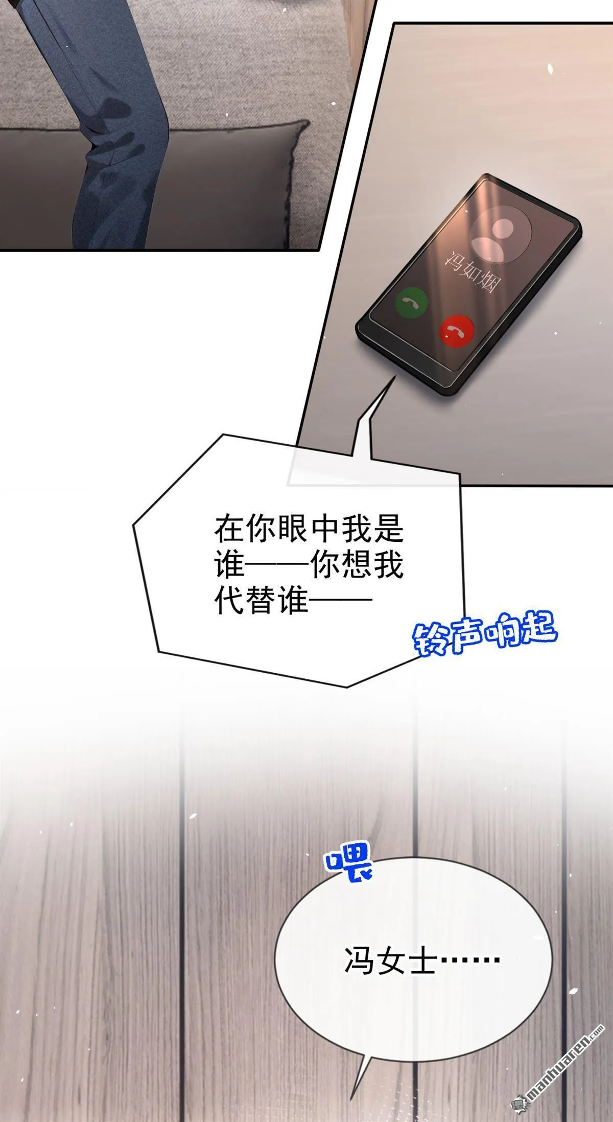 第5回 未婚夫也来了？！ 第43页