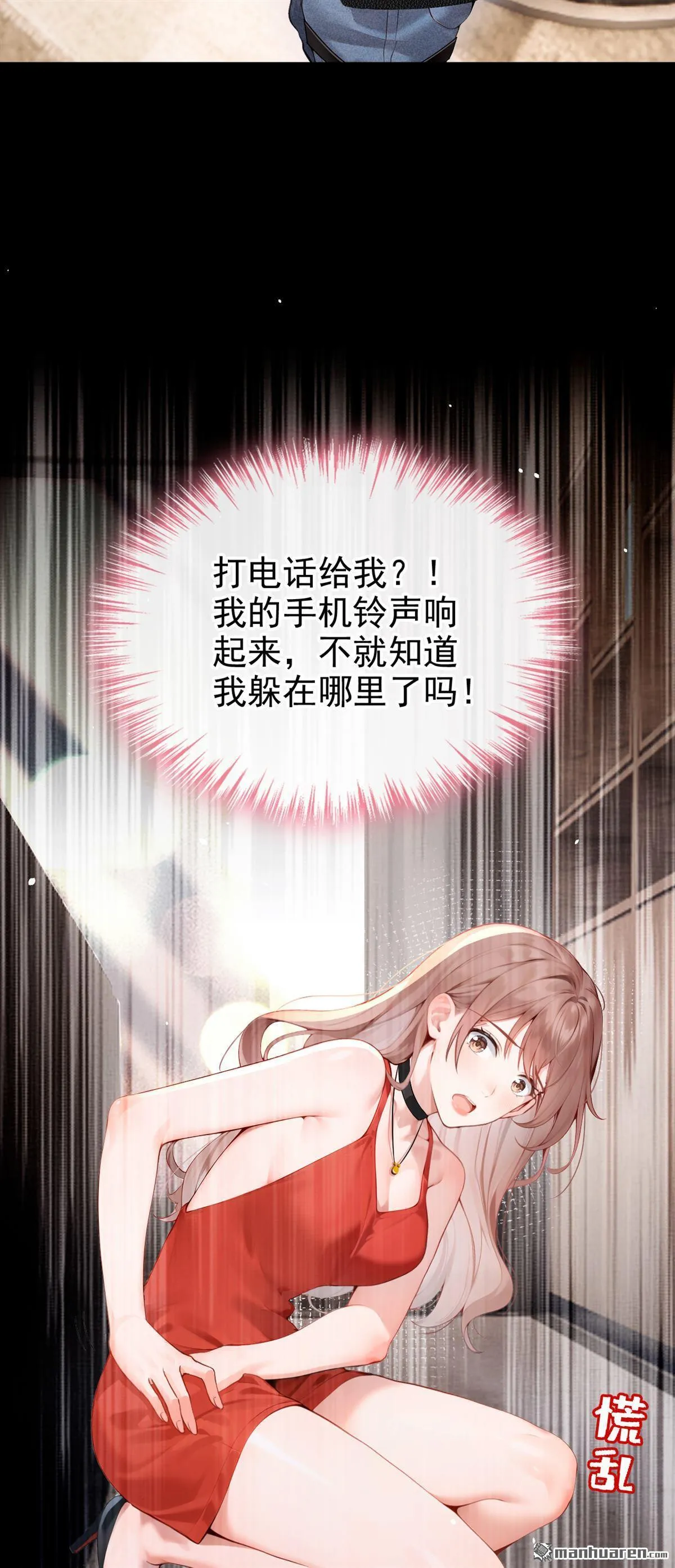 第5回 未婚夫也来了？！ 第46页