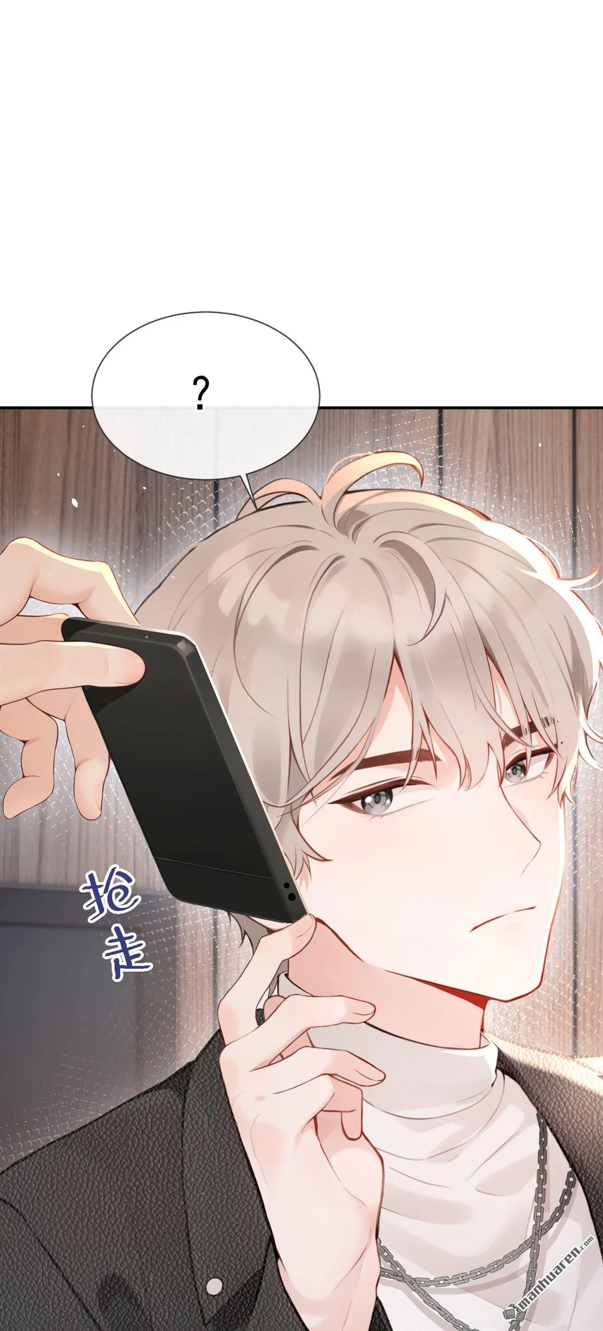 第6回 是你瞎还是她会装？ 第2页