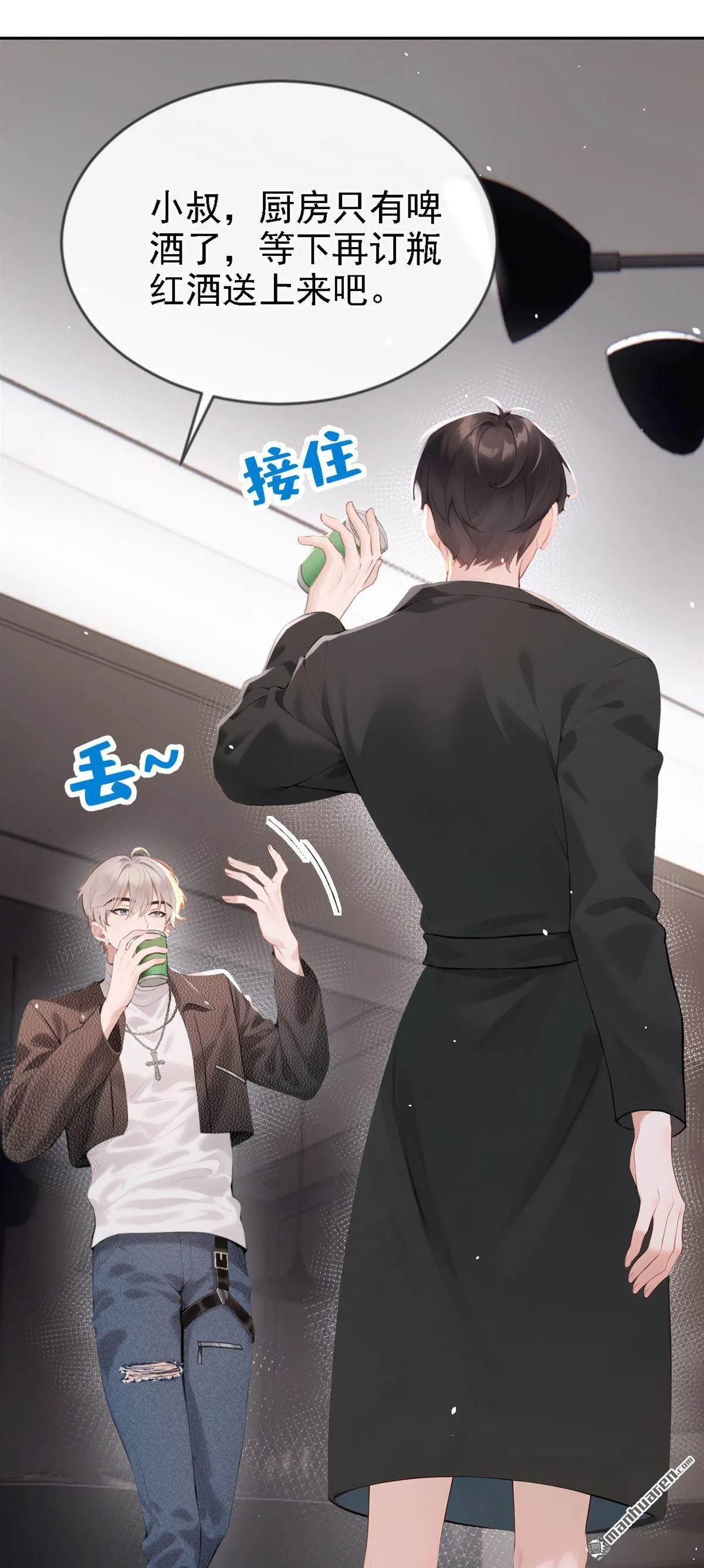 第6回 是你瞎还是她会装？ 第11页
