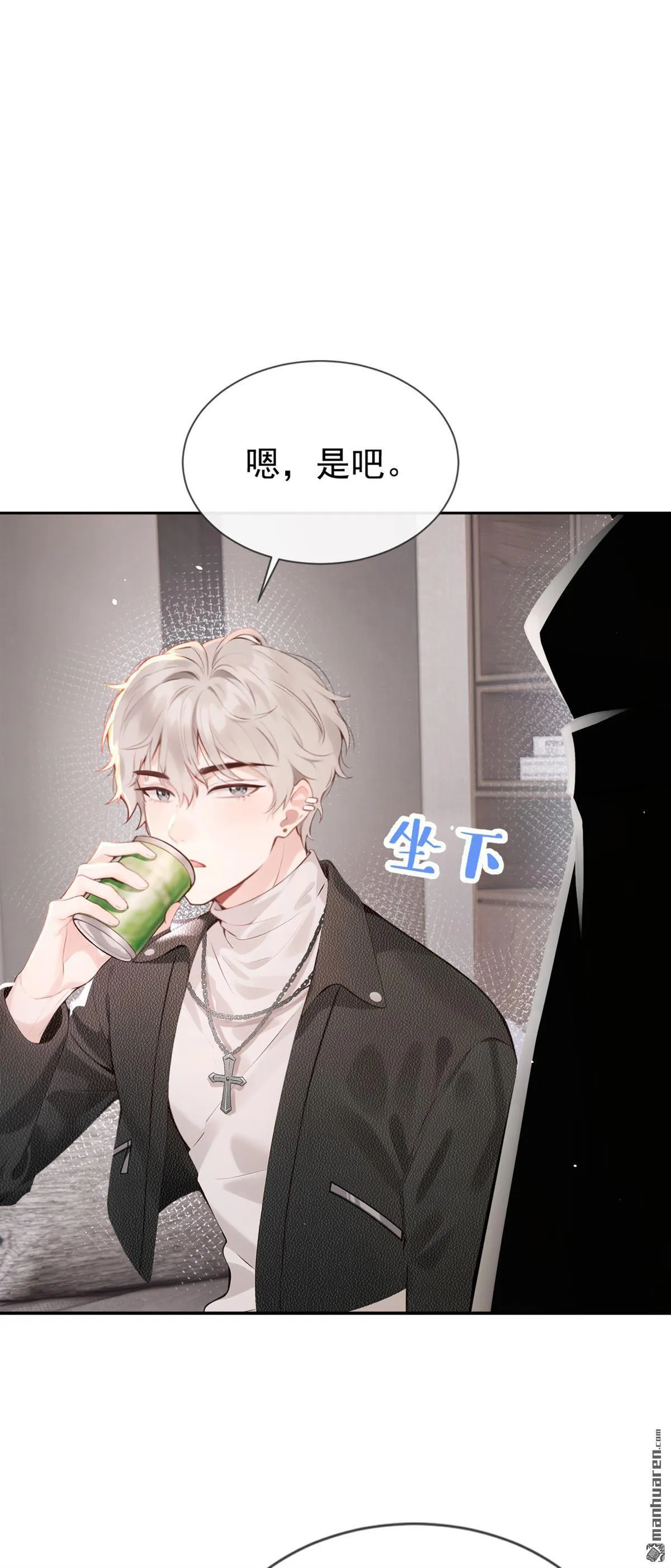 第6回 是你瞎还是她会装？ 第14页