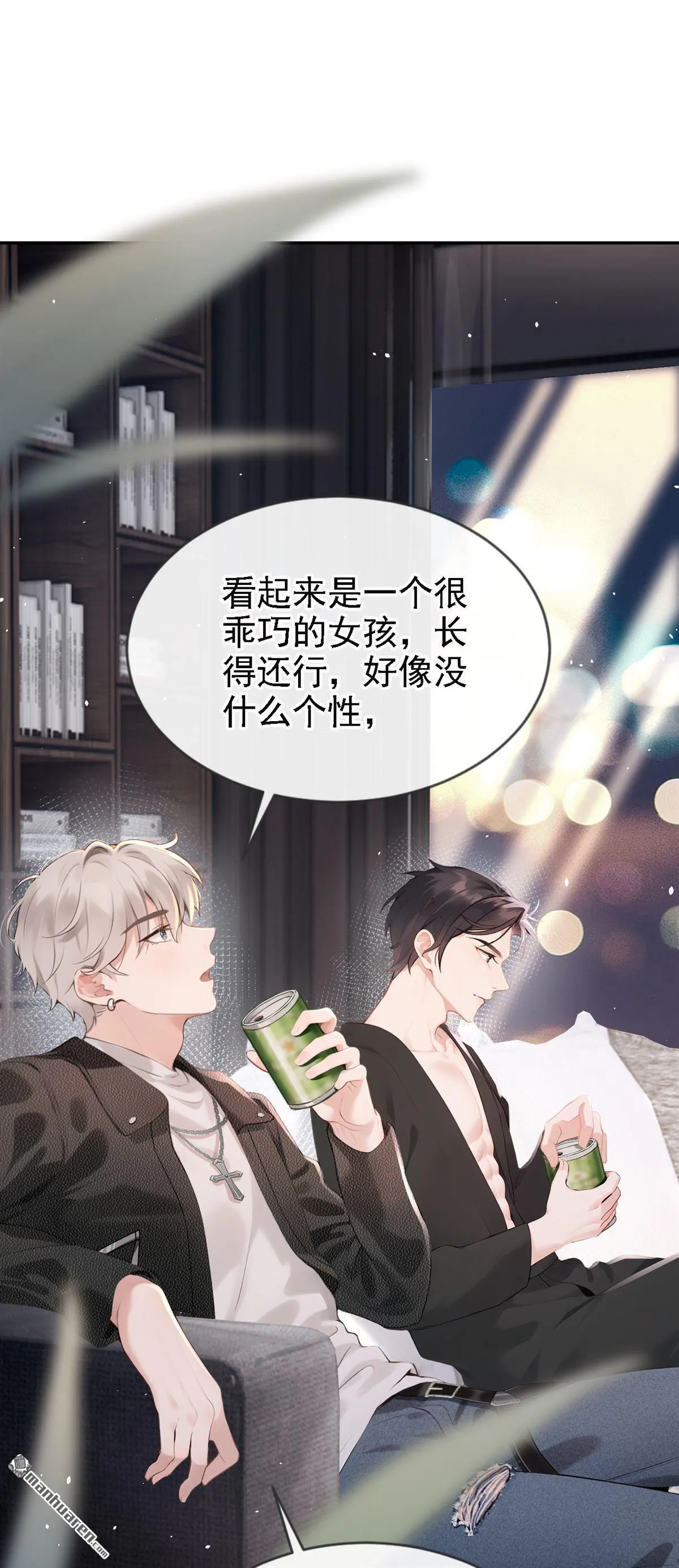 第6回 是你瞎还是她会装？ 第17页