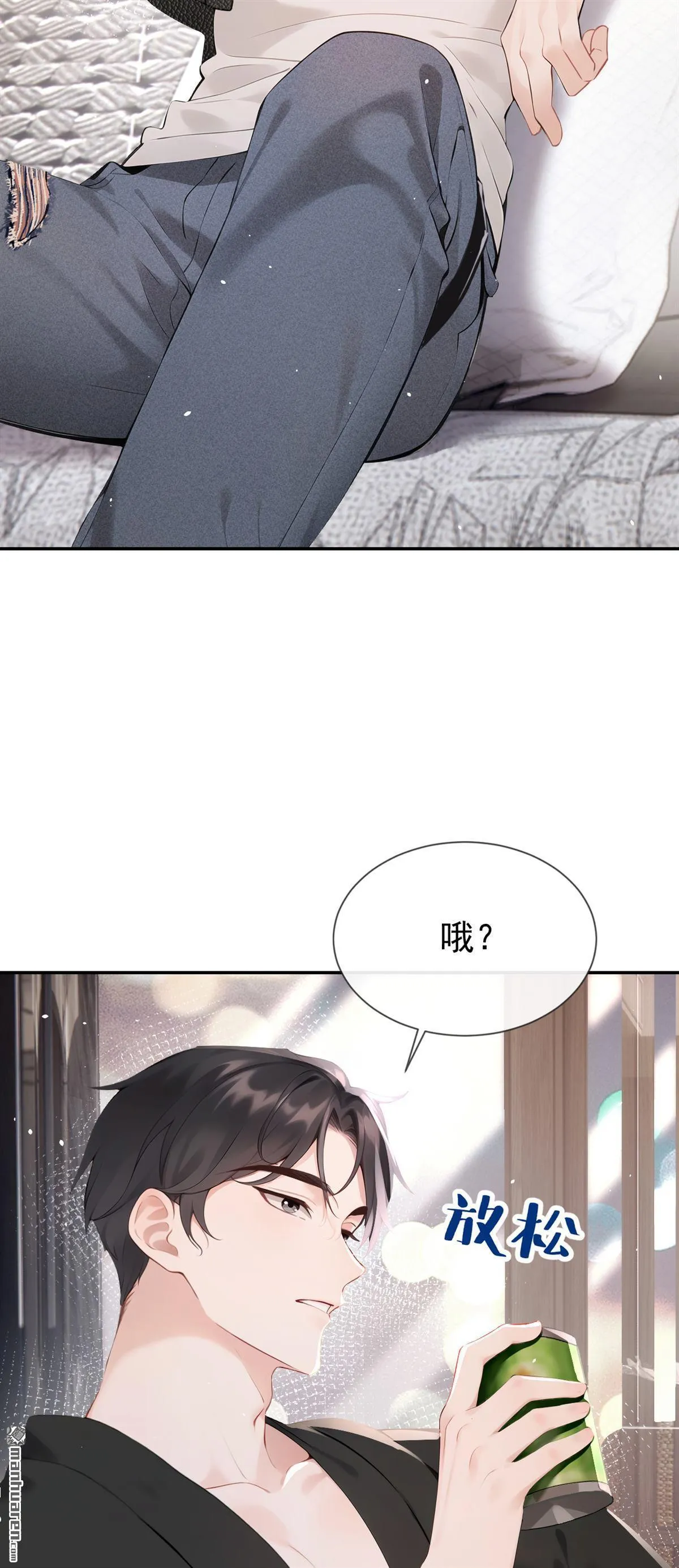 第6回 是你瞎还是她会装？ 第26页