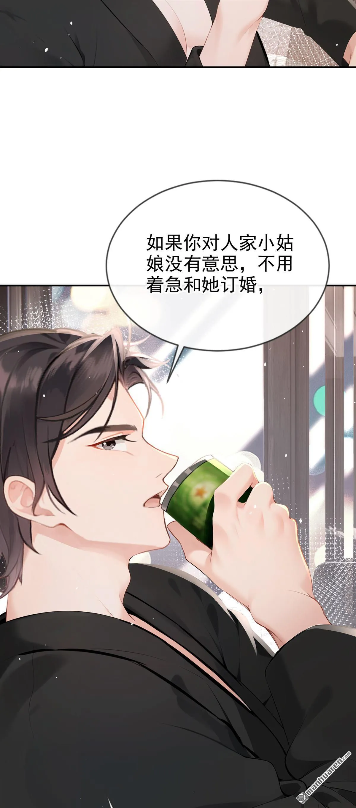 第6回 是你瞎还是她会装？ 第27页