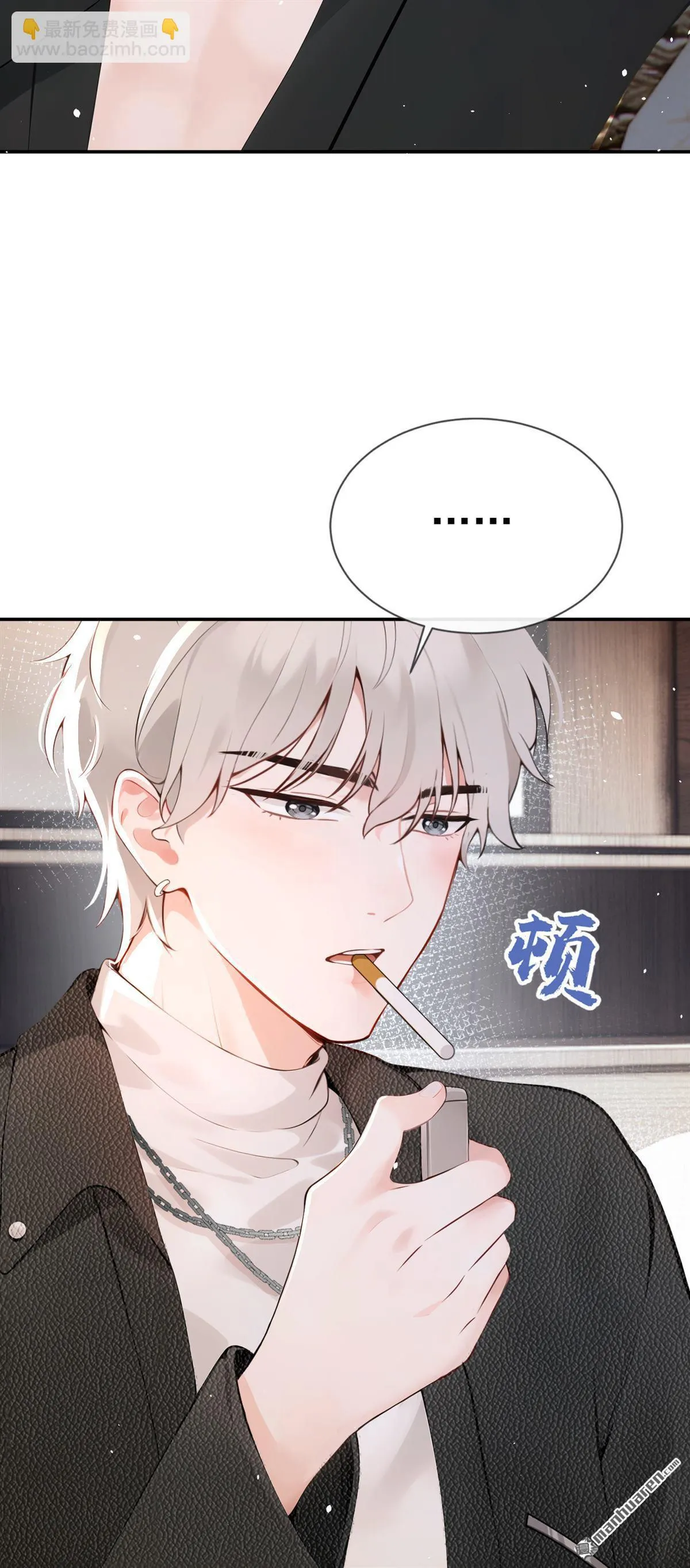 第6回 是你瞎还是她会装？ 第35页