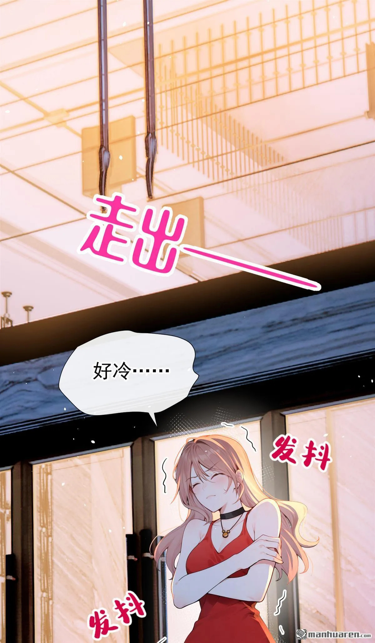 第6回 是你瞎还是她会装？ 第38页