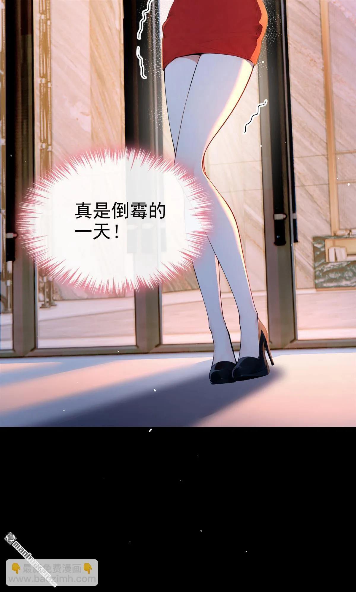 第6回 是你瞎还是她会装？ 第39页