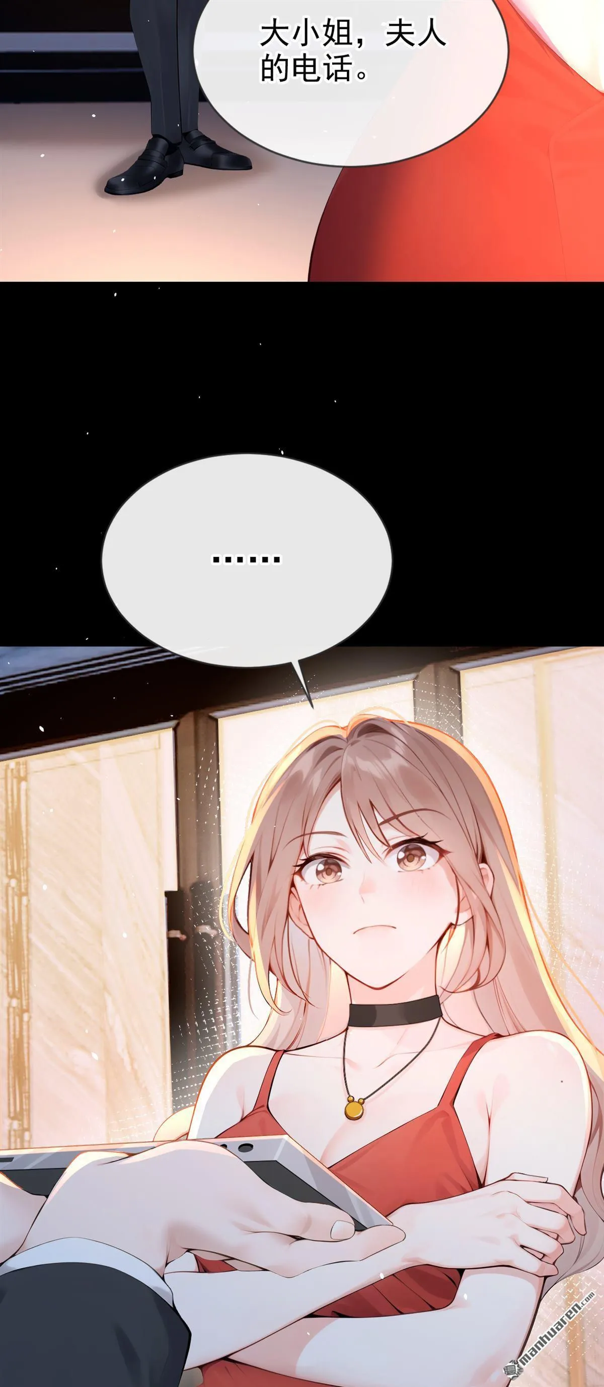 第6回 是你瞎还是她会装？ 第41页