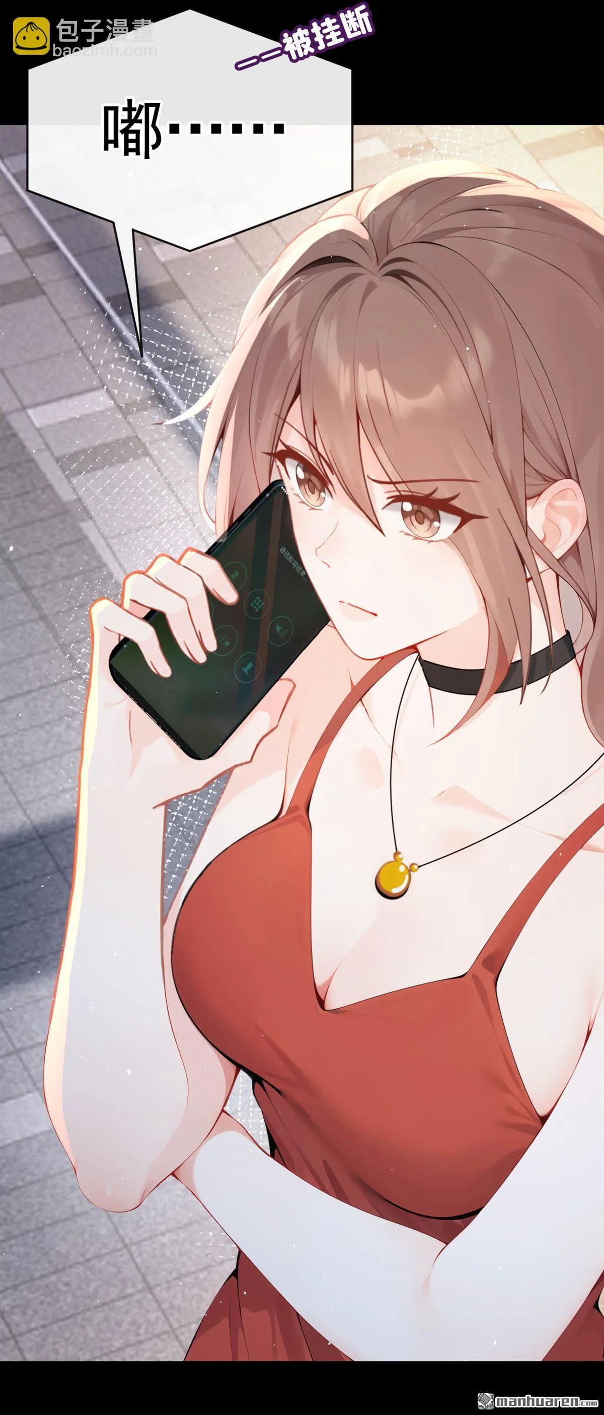 第7回 怎样？你咬我啊？ 第6页