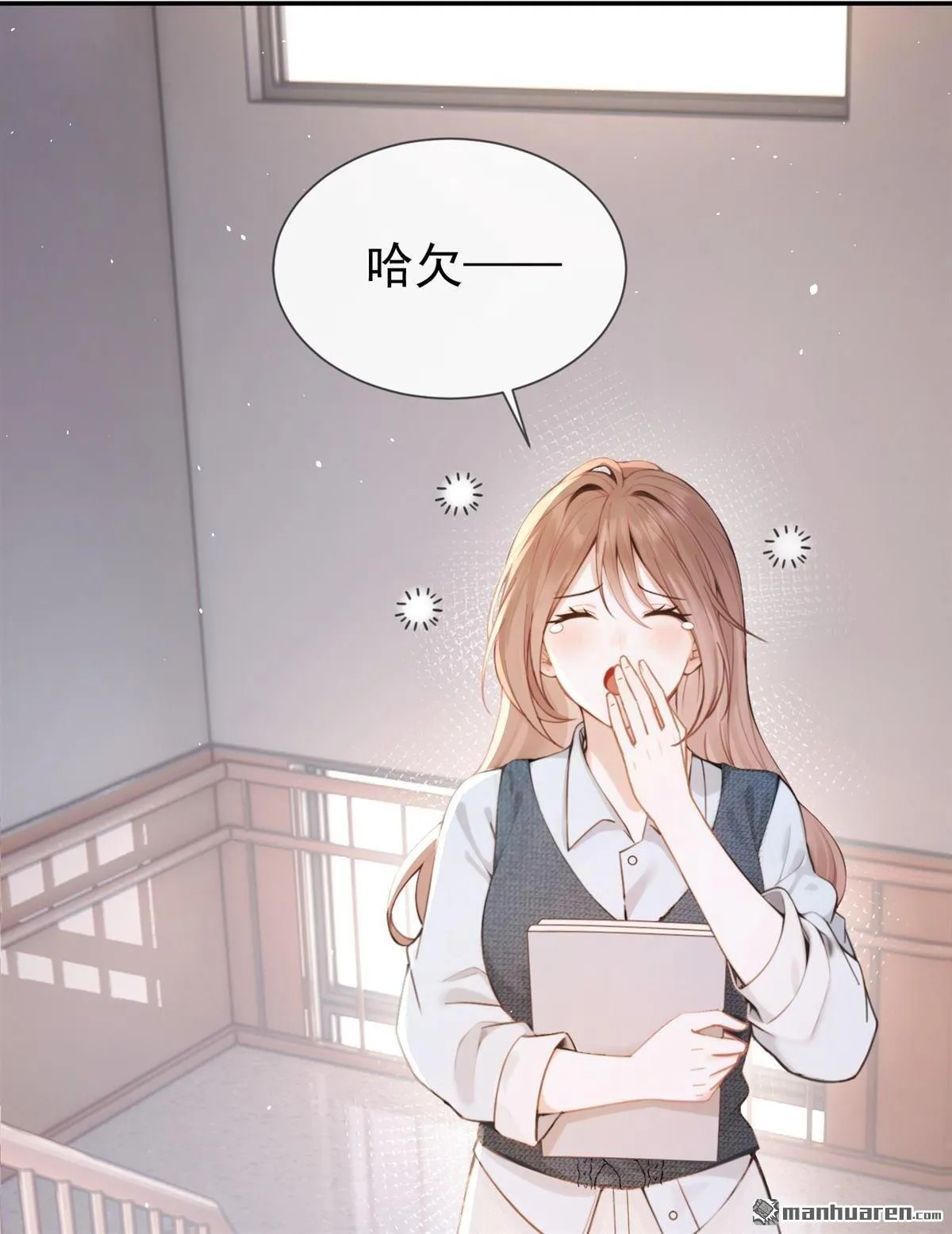 第7回 怎样？你咬我啊？ 第14页